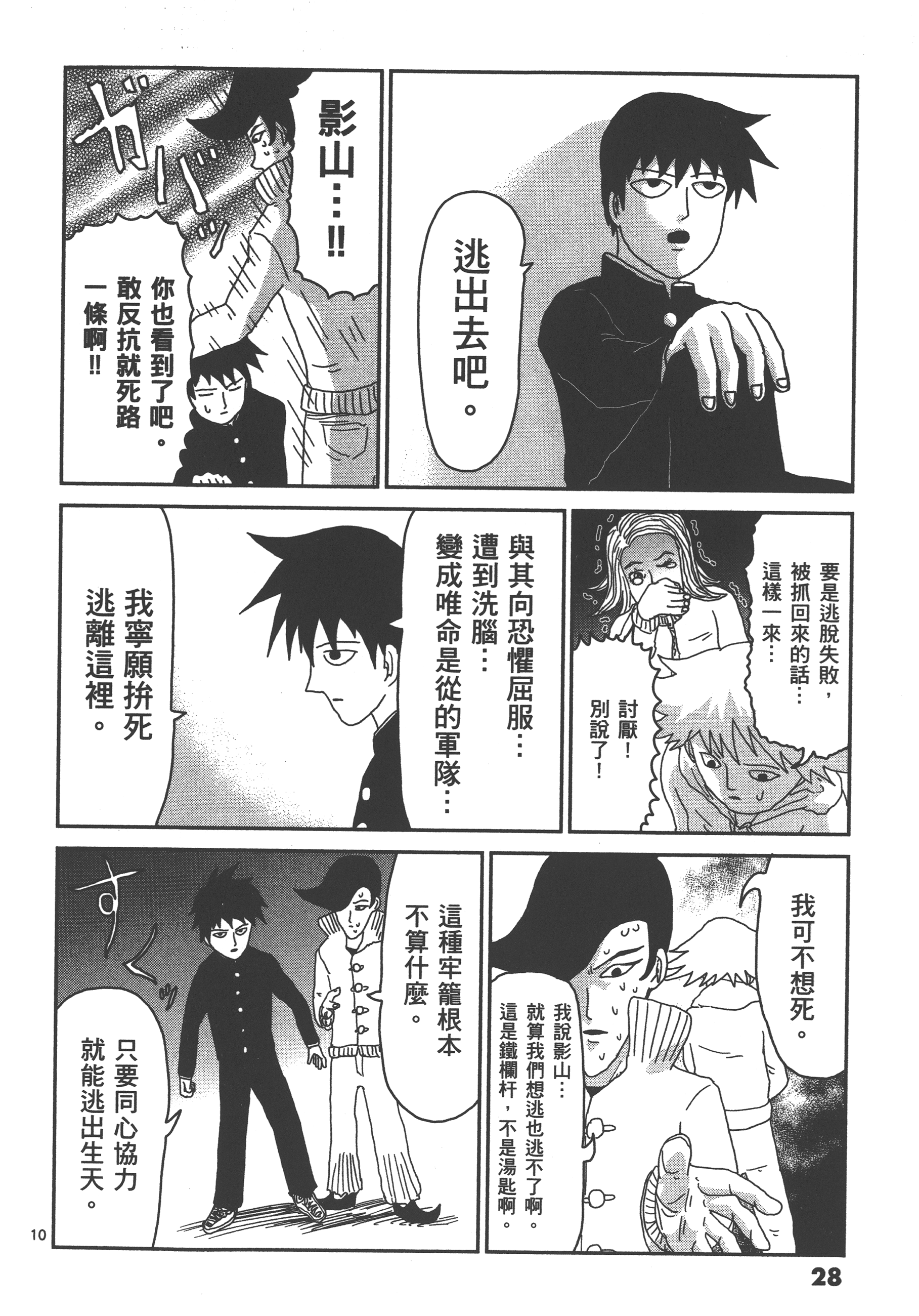 Page 32