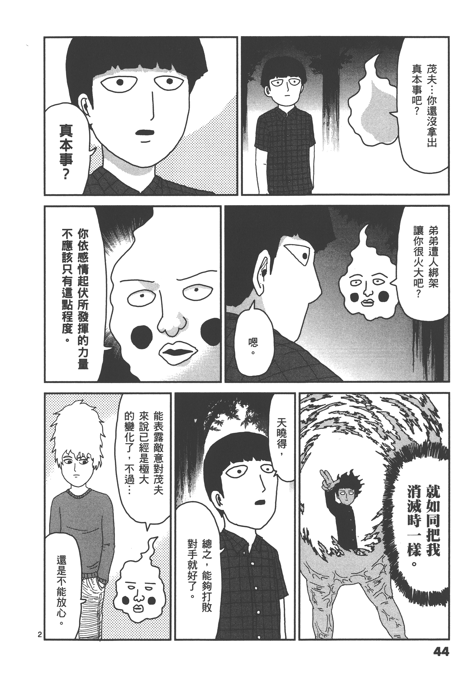 Page 48