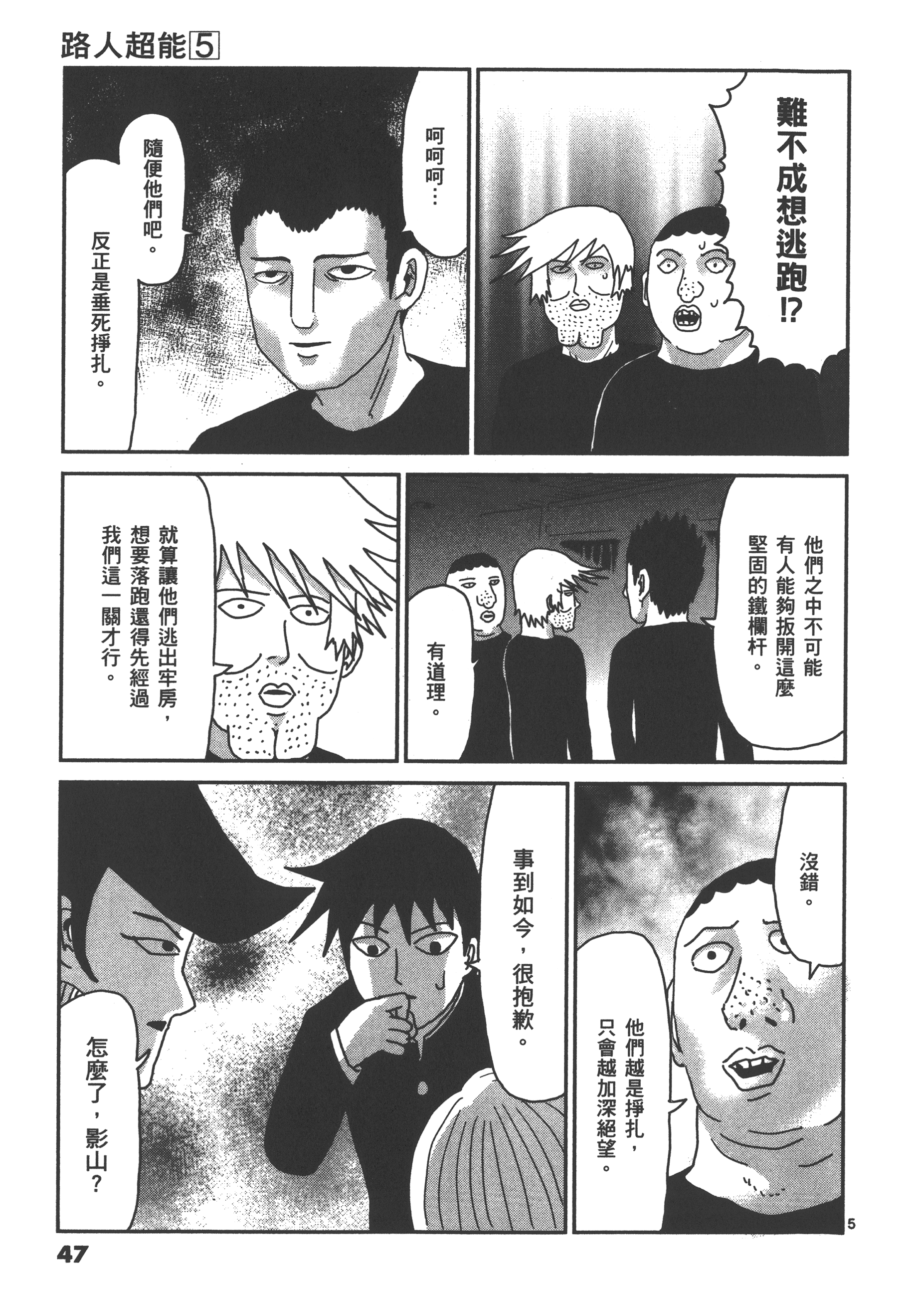 Page 51