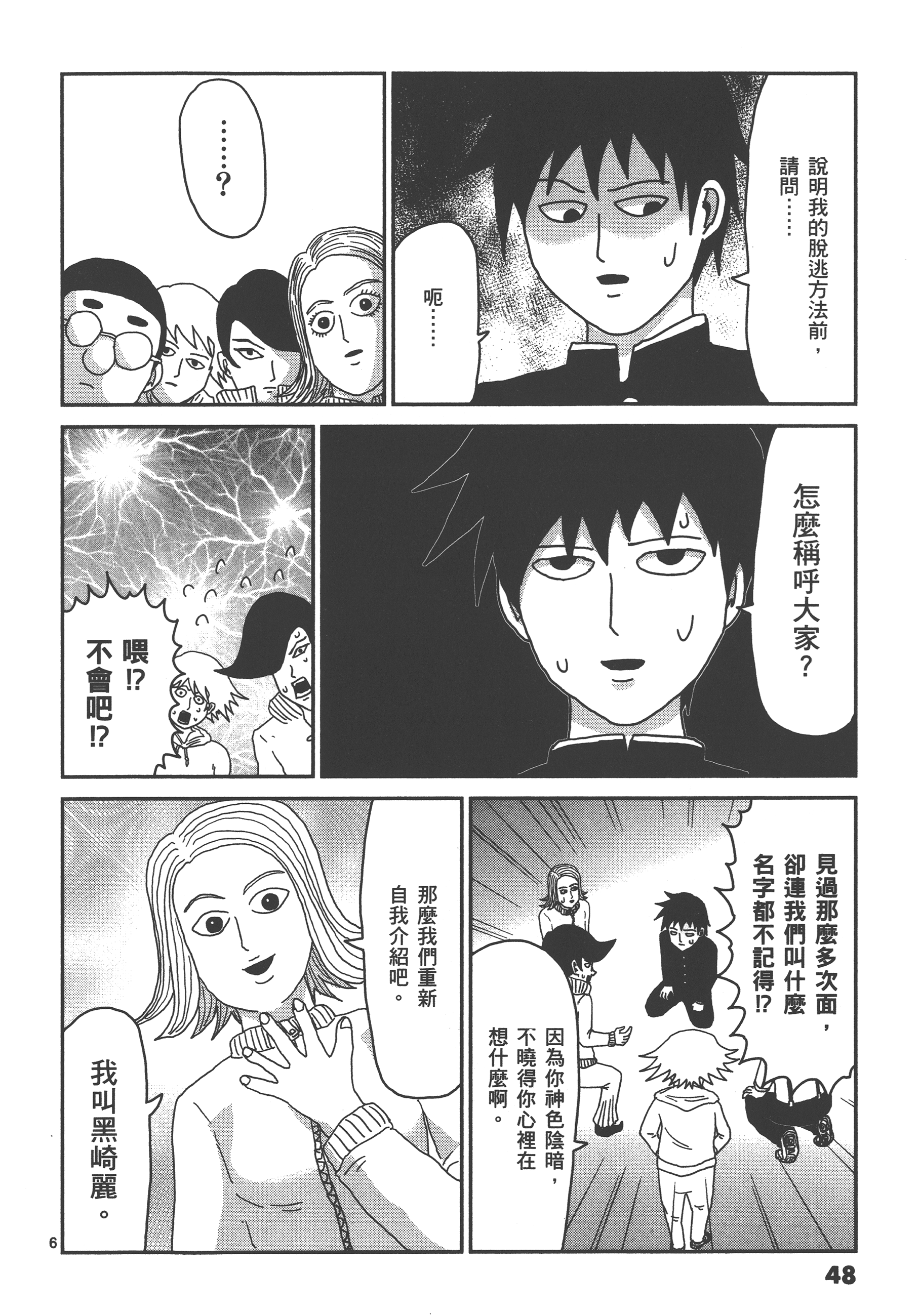 Page 52