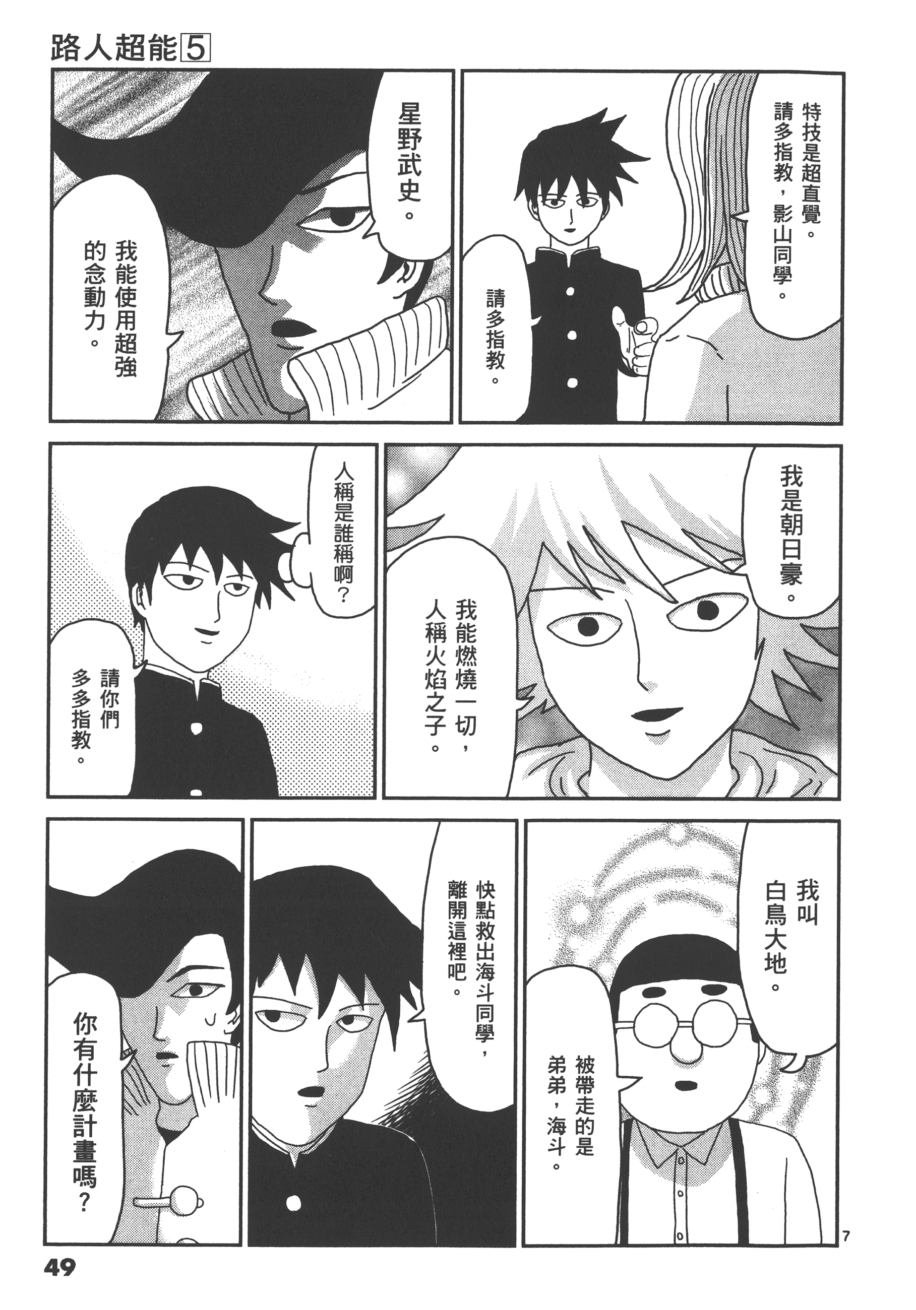 Page 53