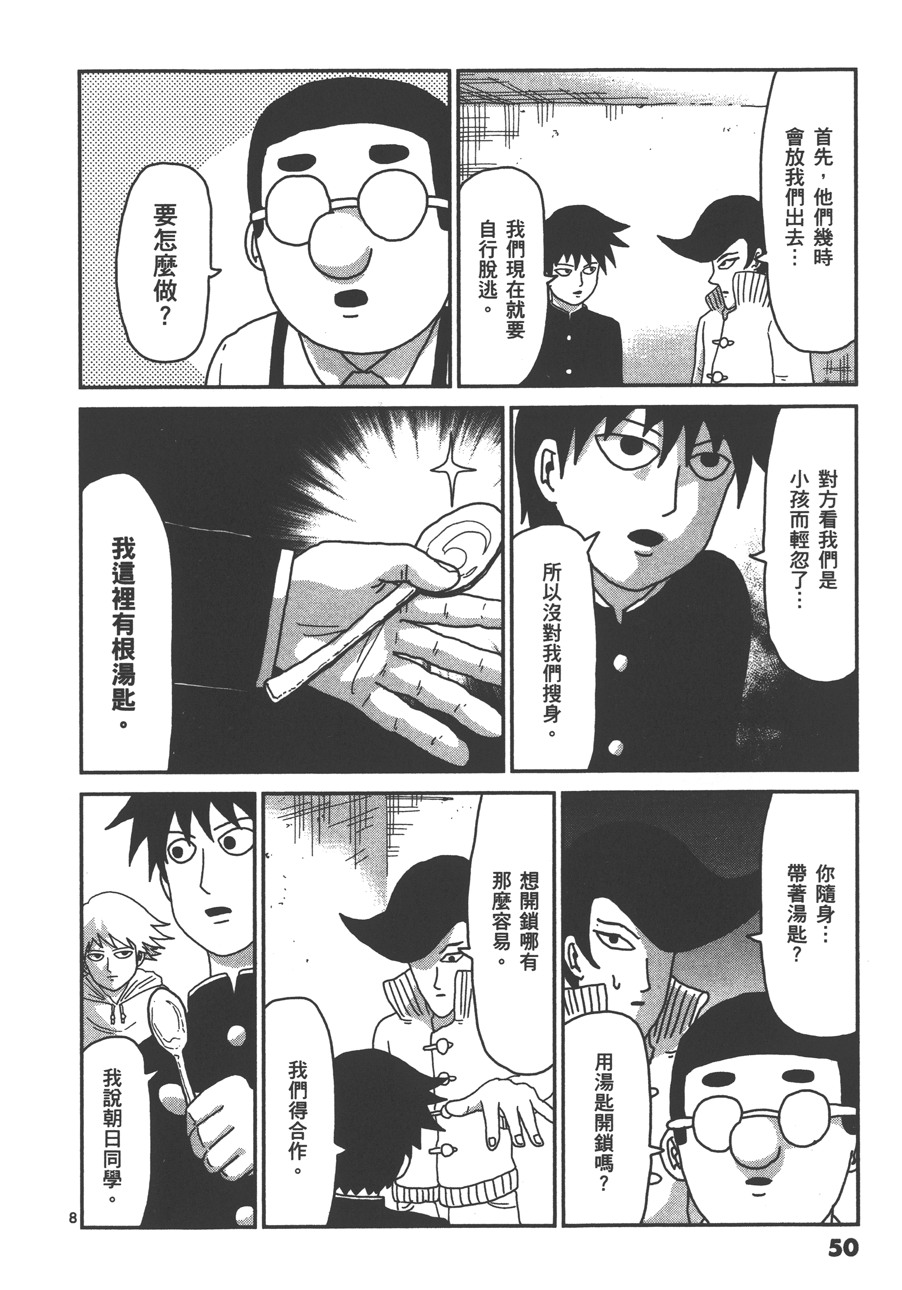 Page 54