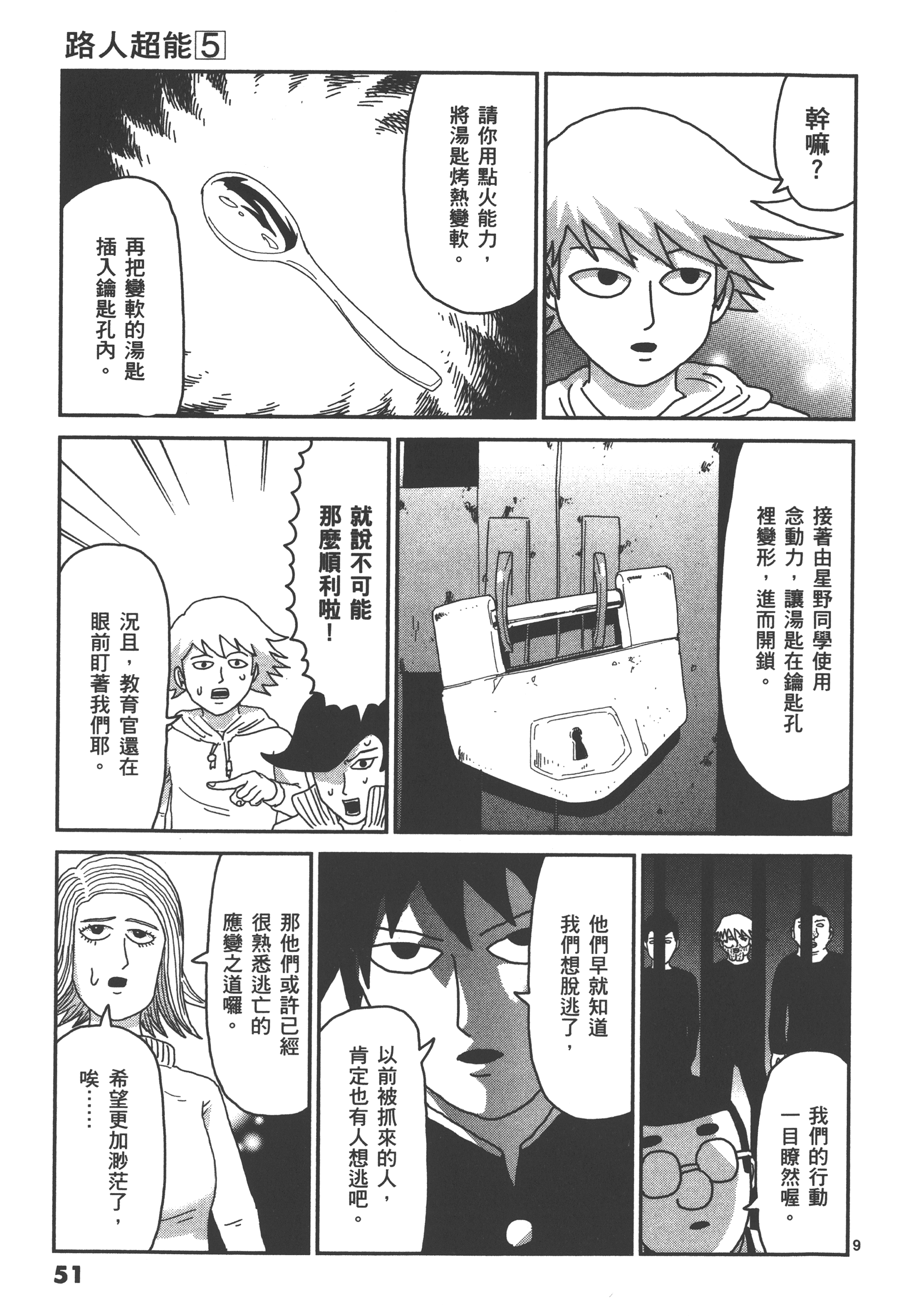 Page 55