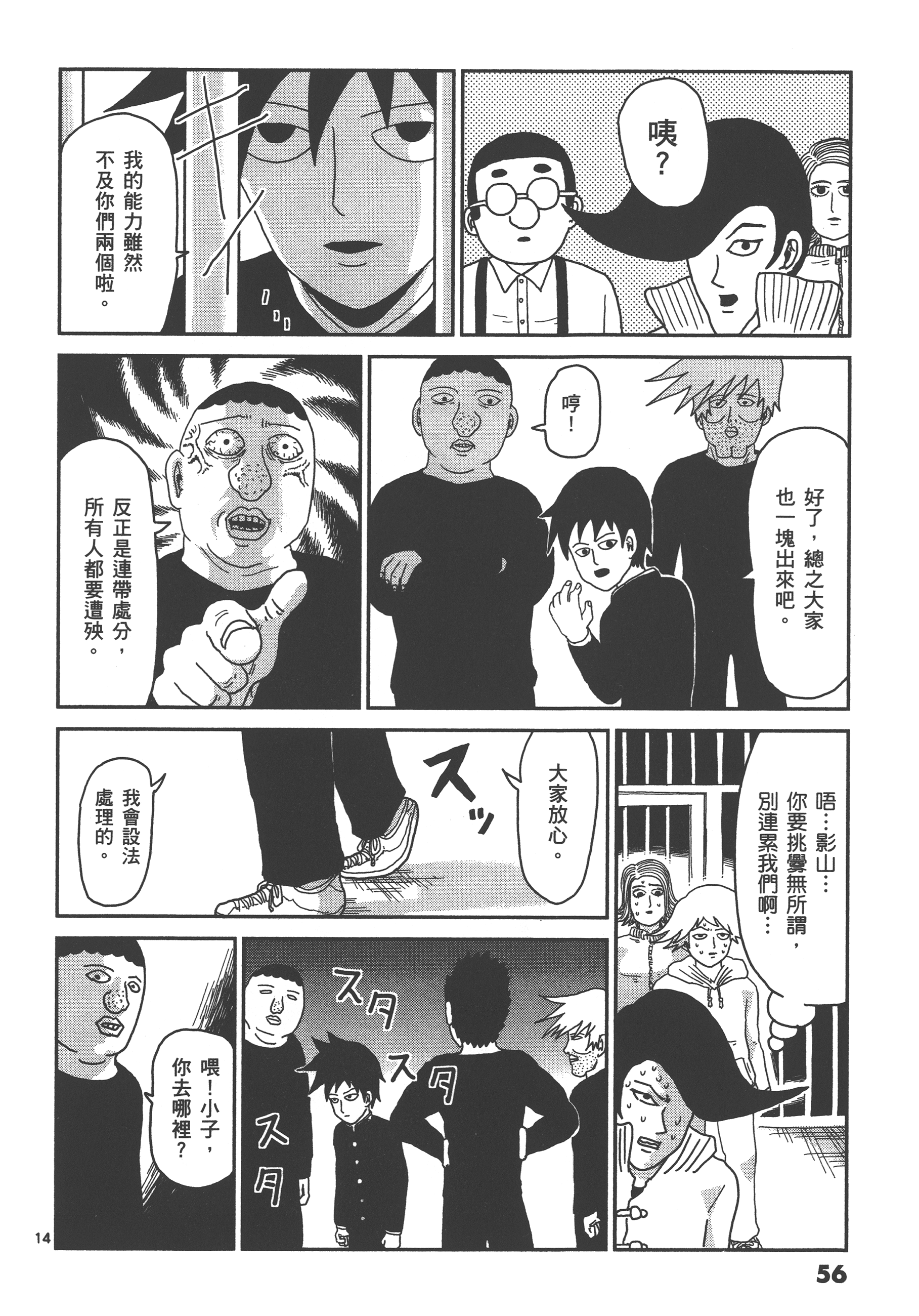 Page 60