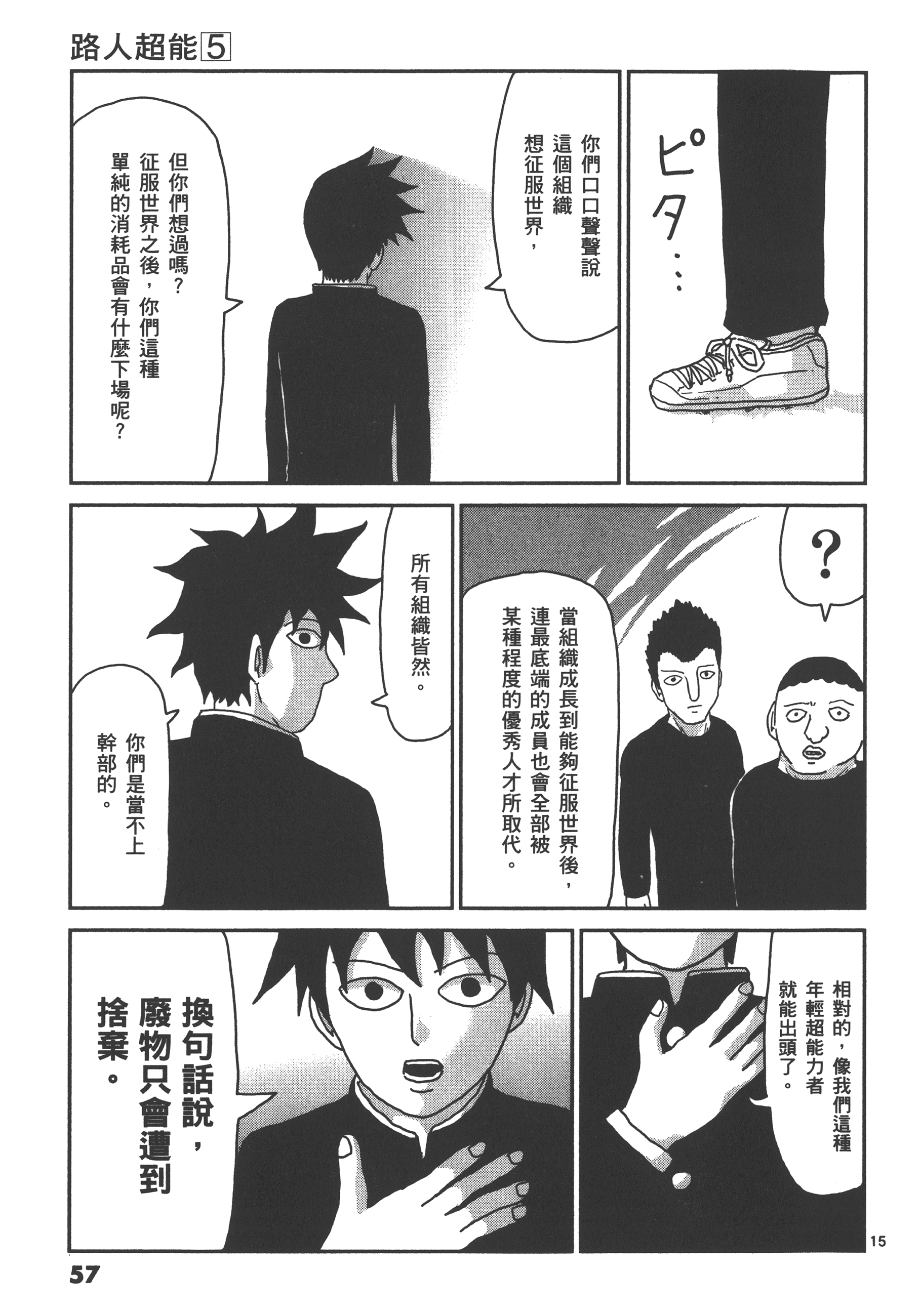 Page 61