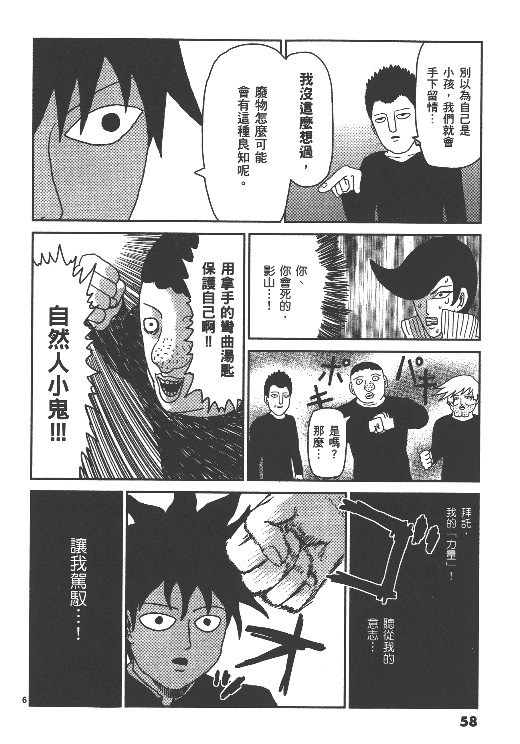Page 62