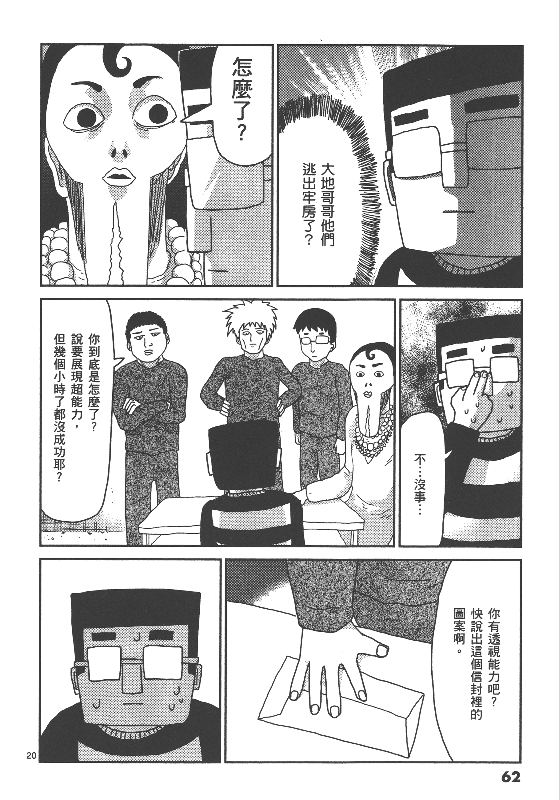 Page 66