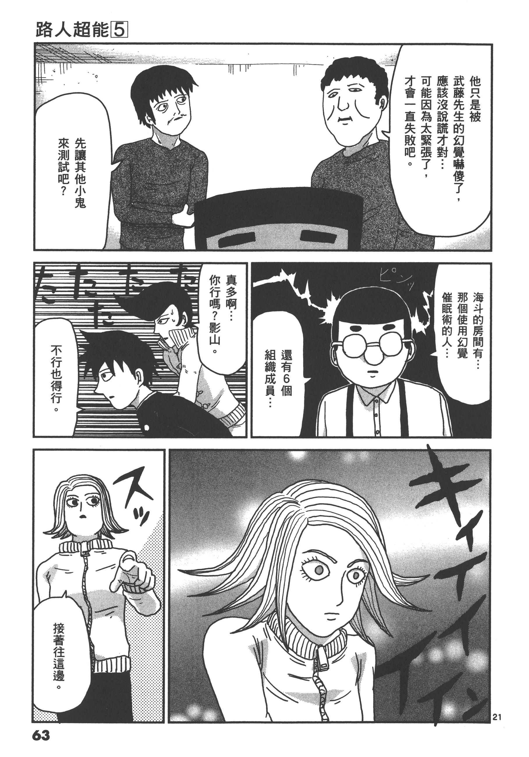 Page 67