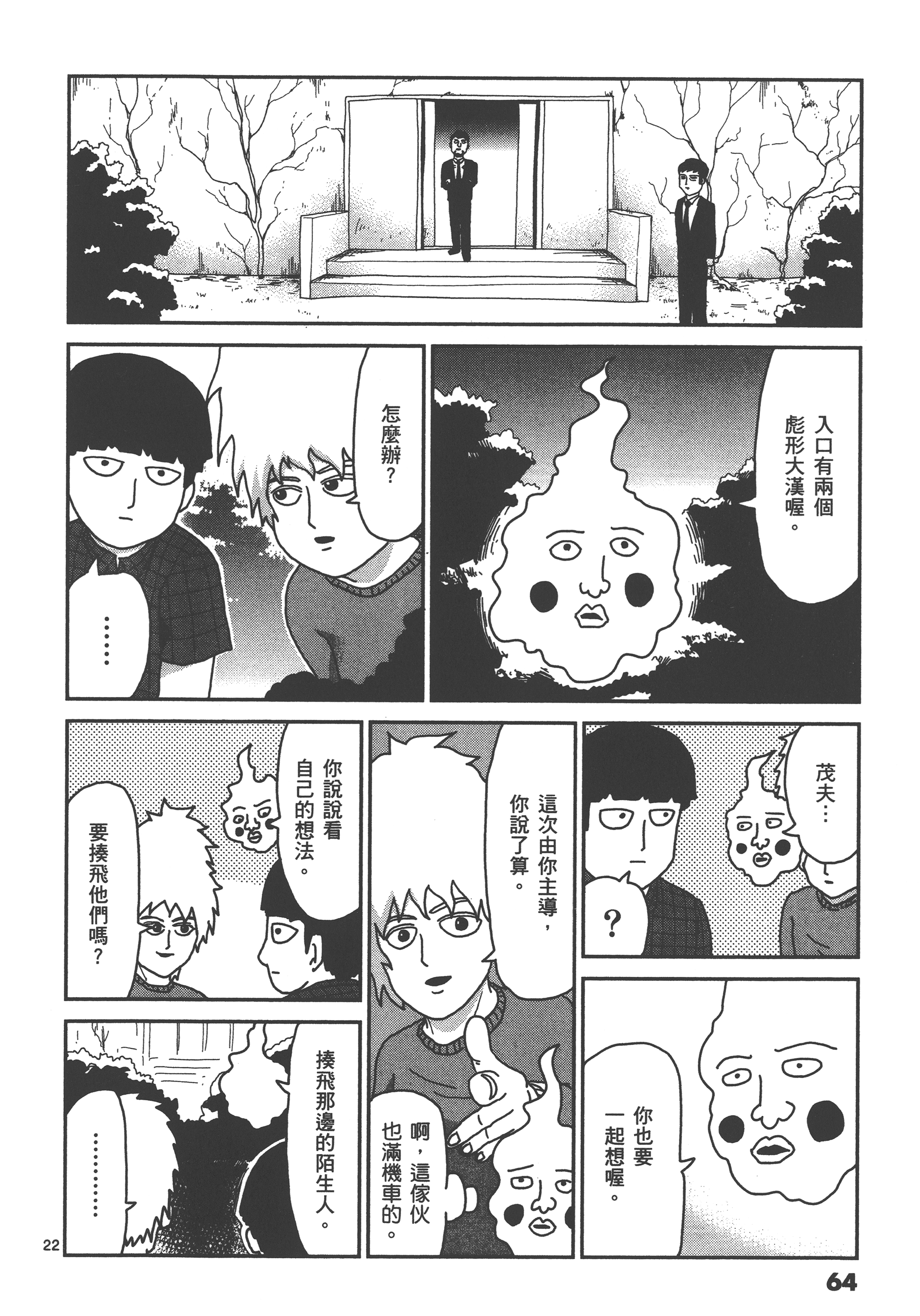 Page 68