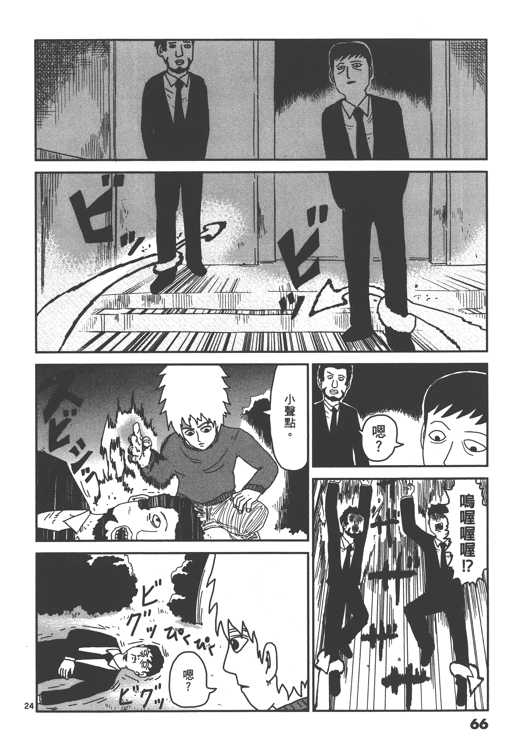 Page 70