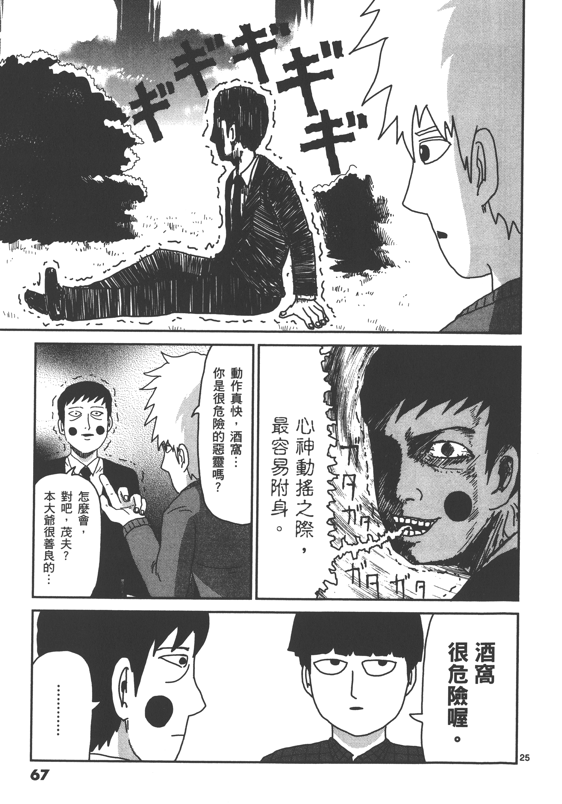 Page 71