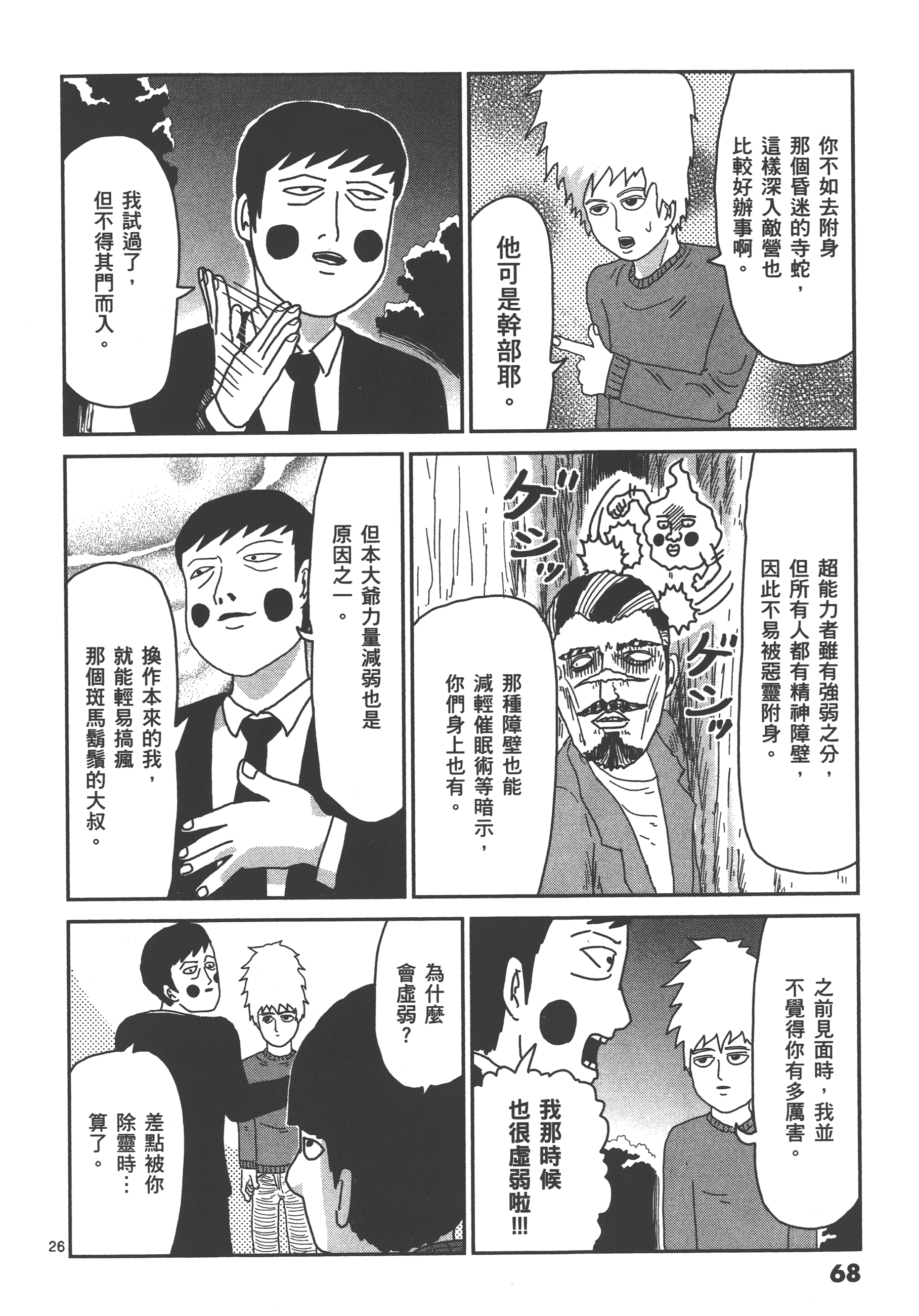 Page 72