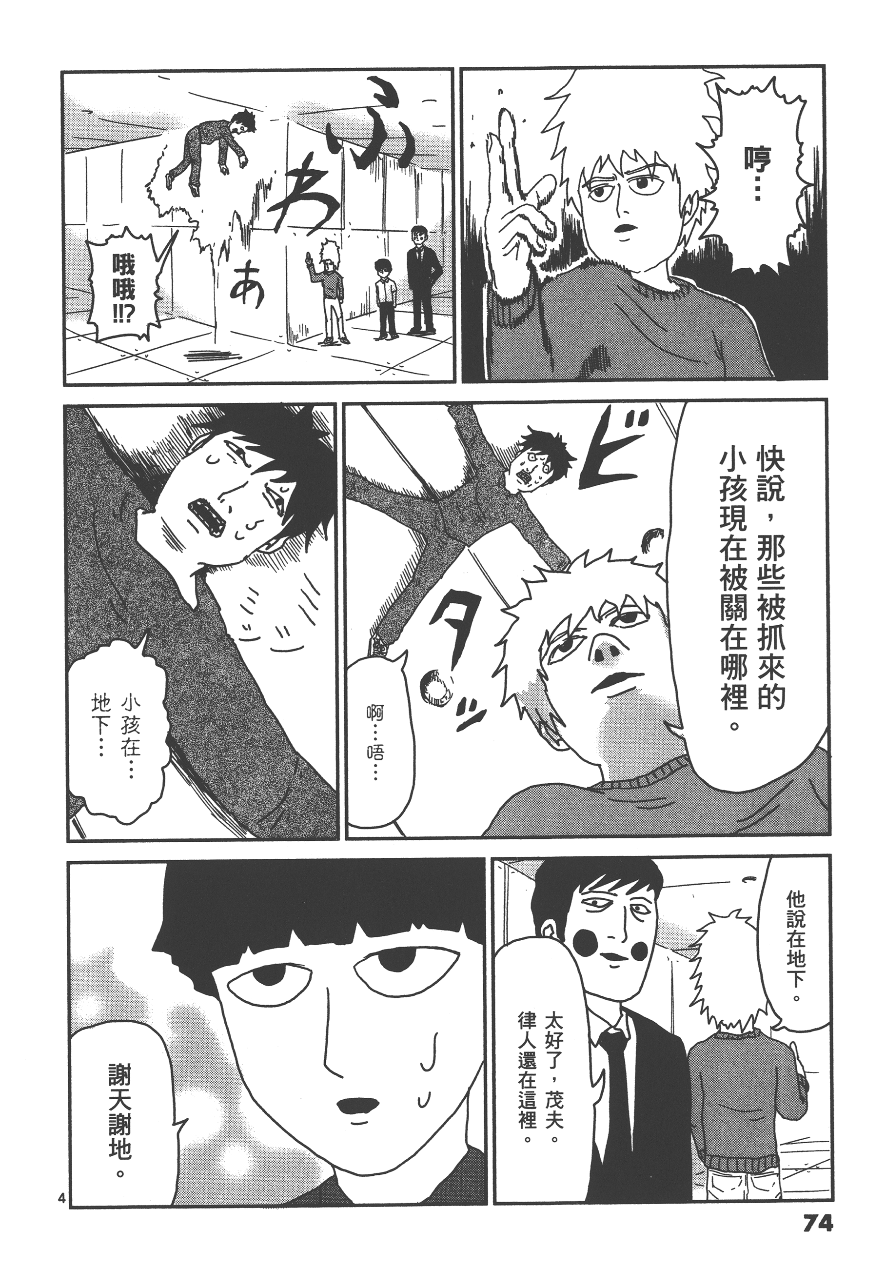Page 78