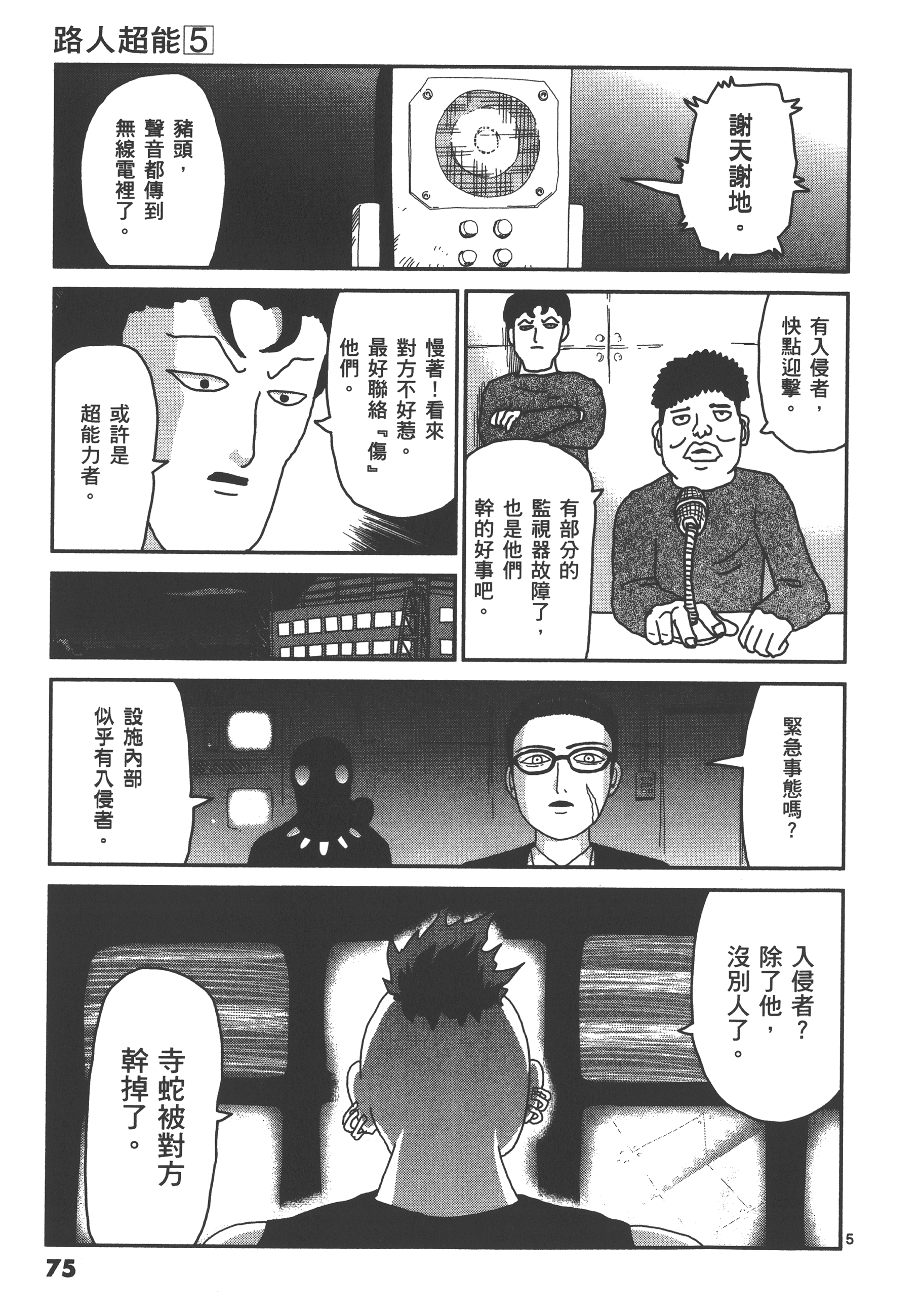 Page 79