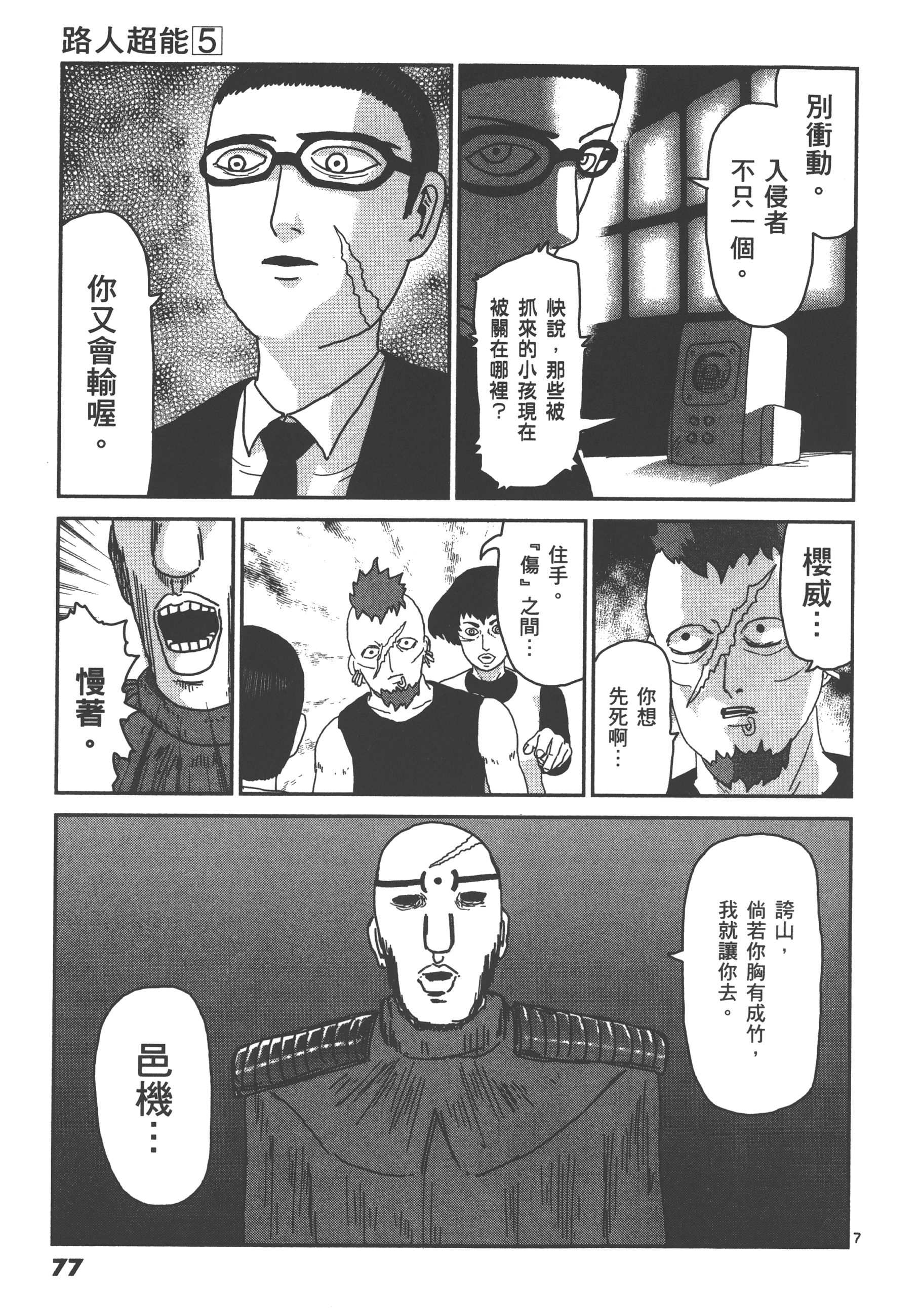 Page 81