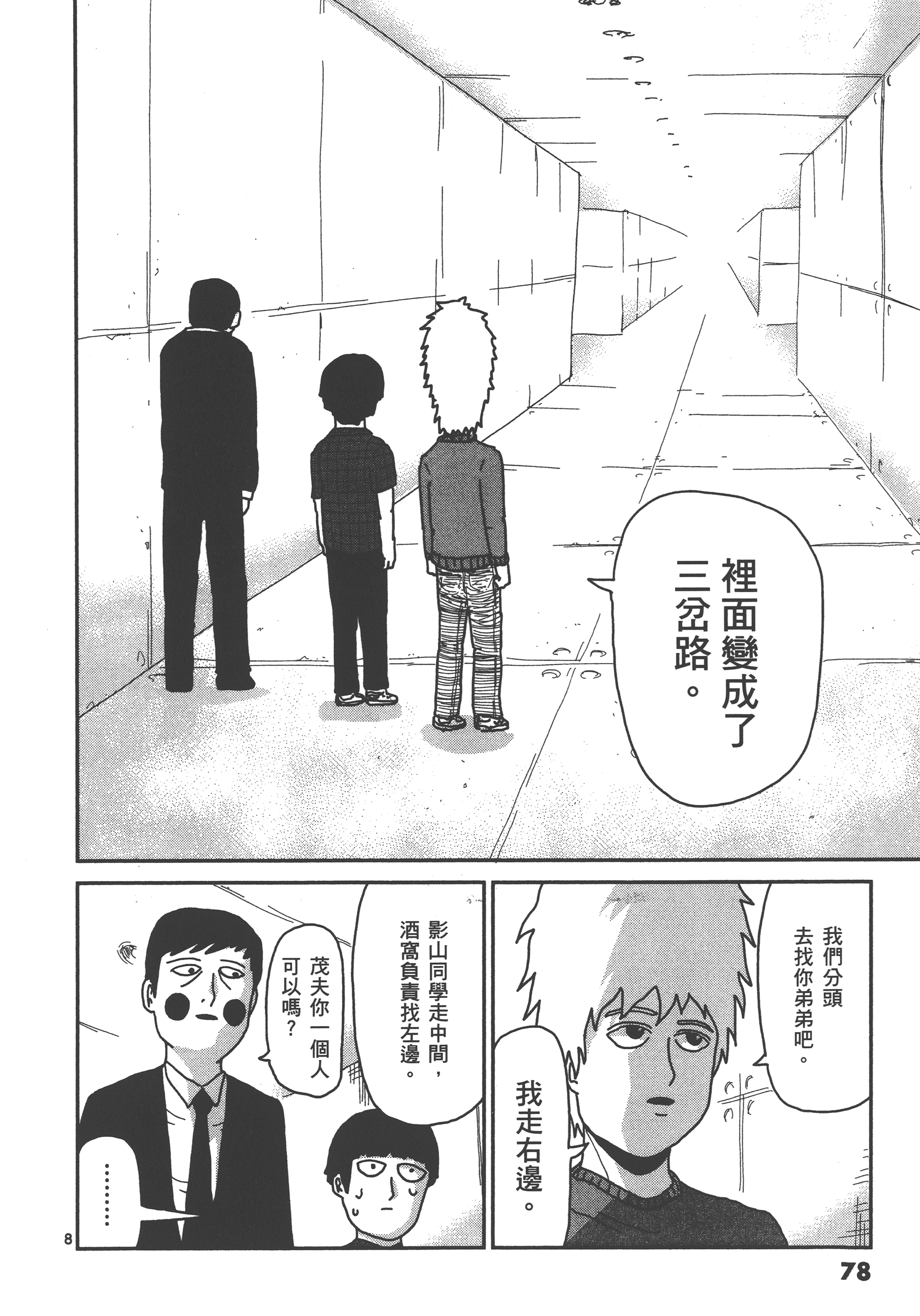 Page 82