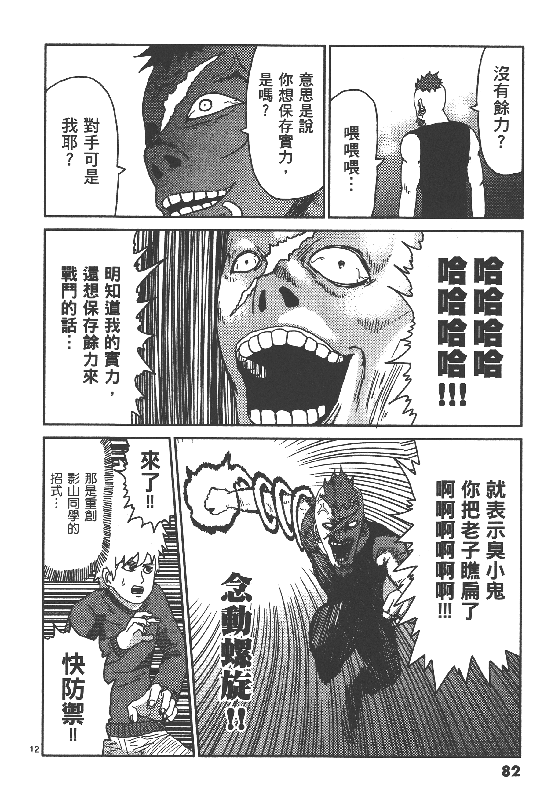 Page 86