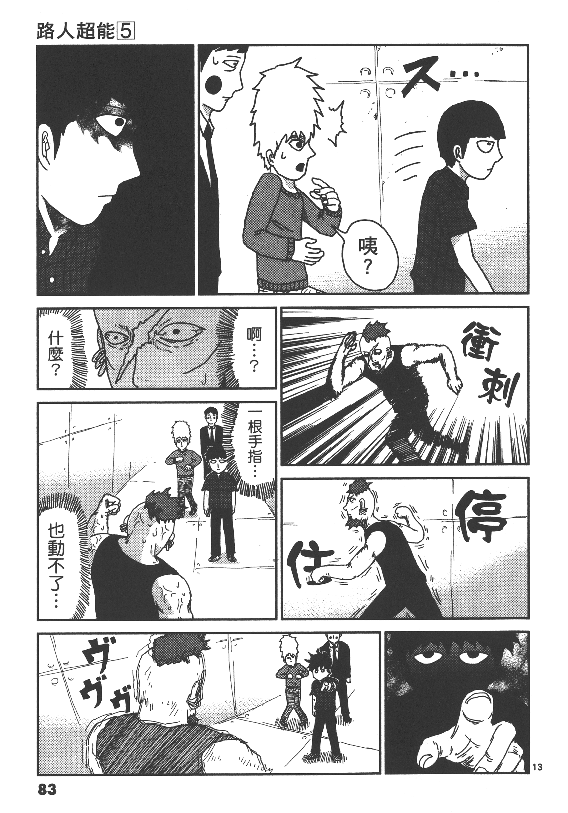 Page 87