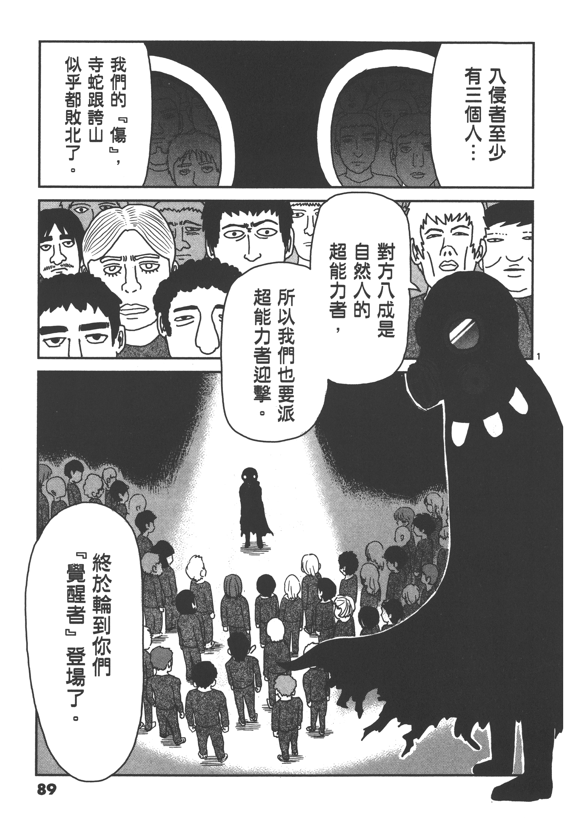 Page 93