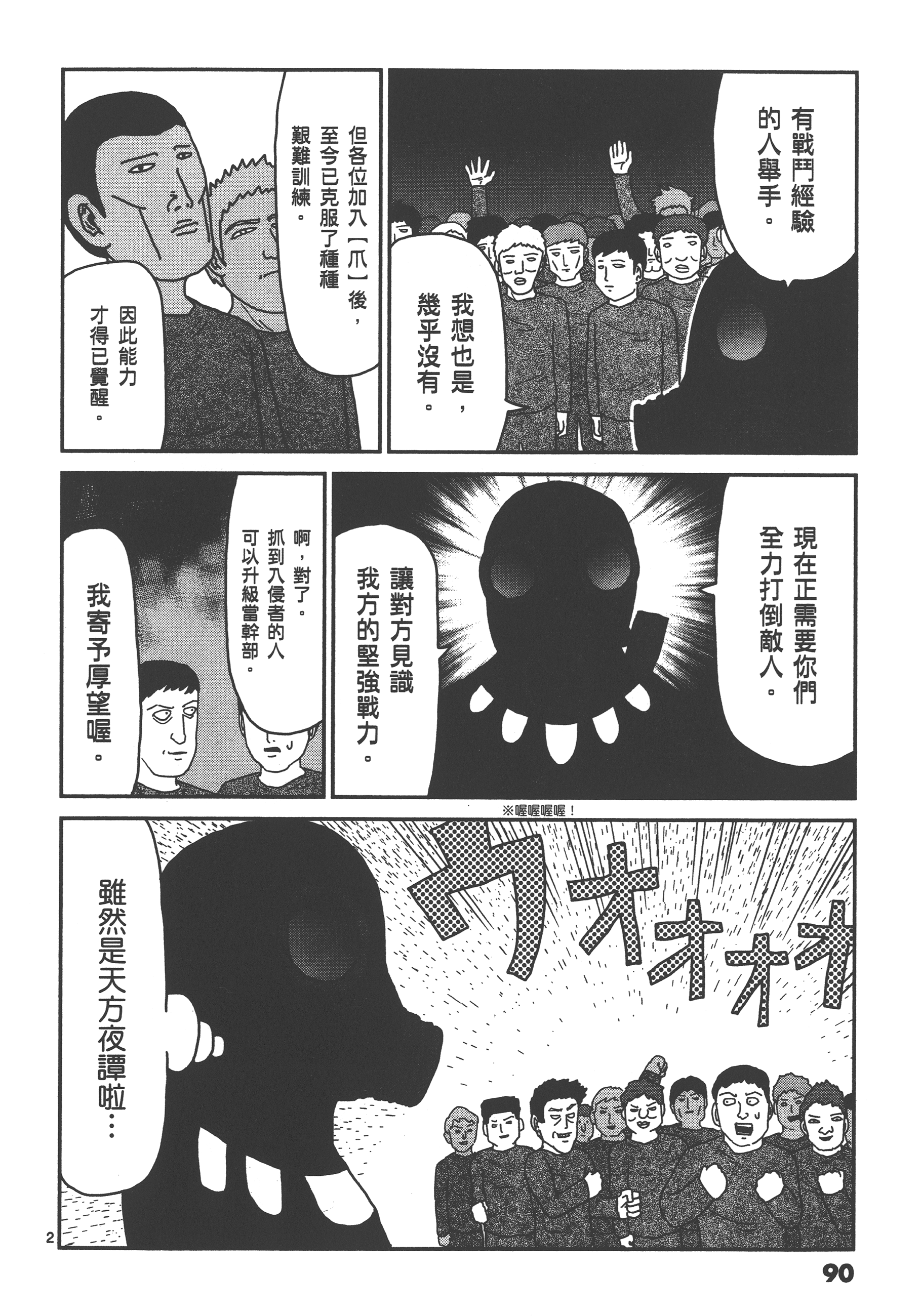 Page 94