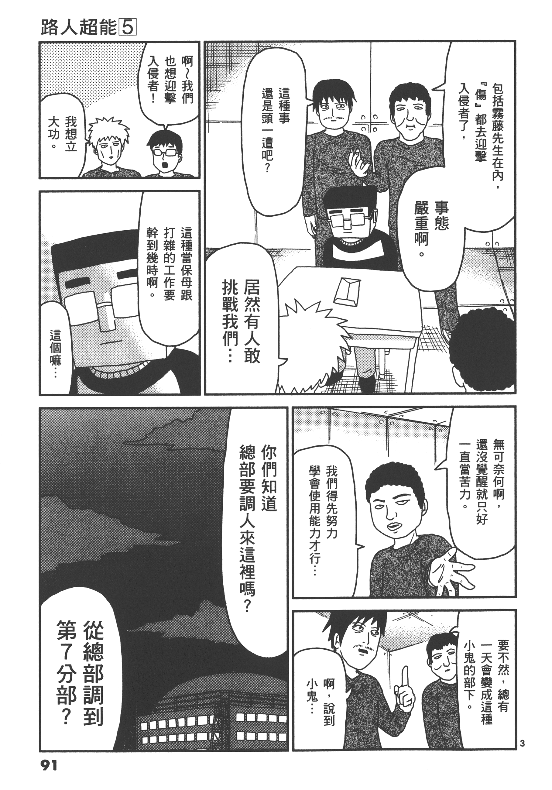 Page 95