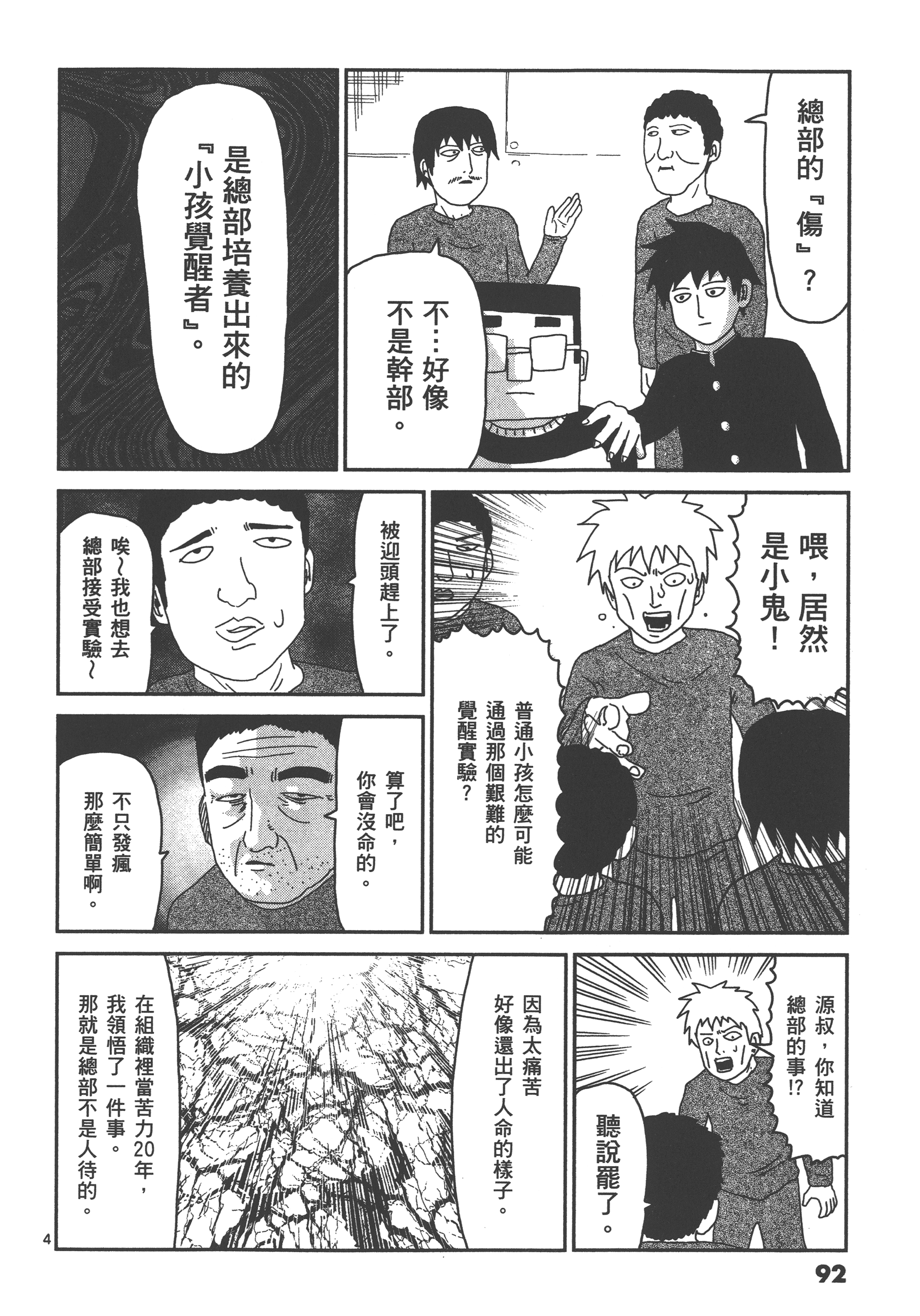 Page 96