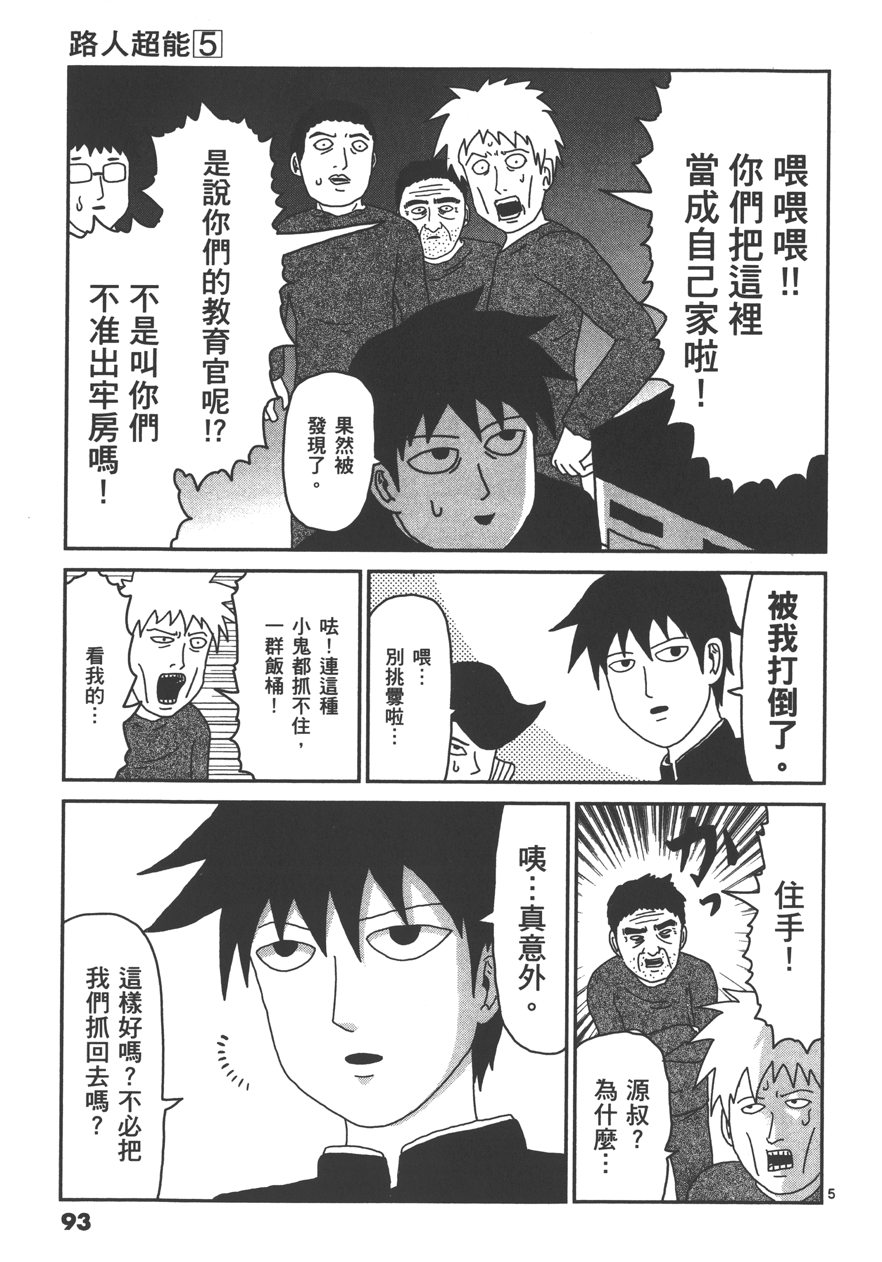 Page 97