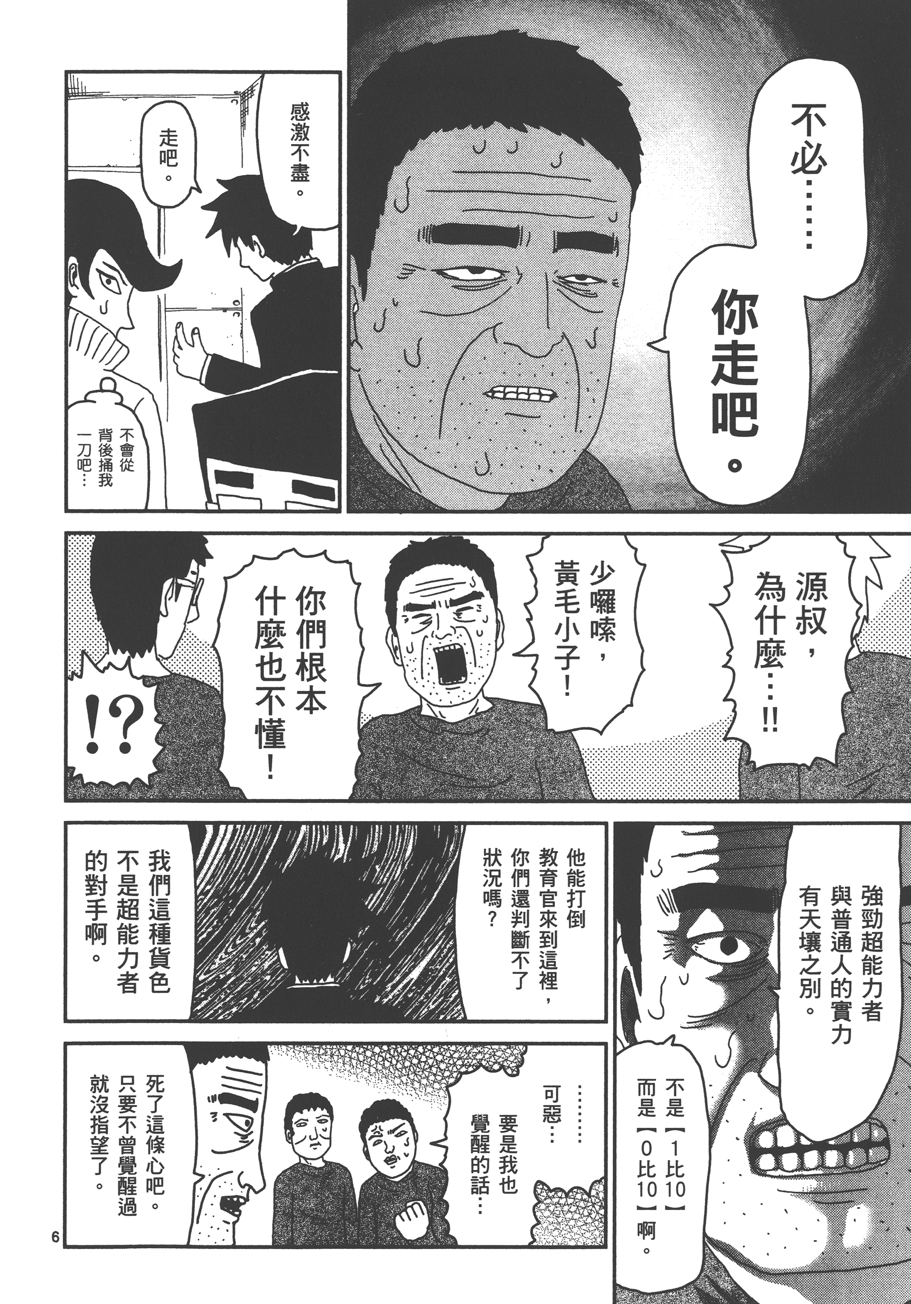 Page 98