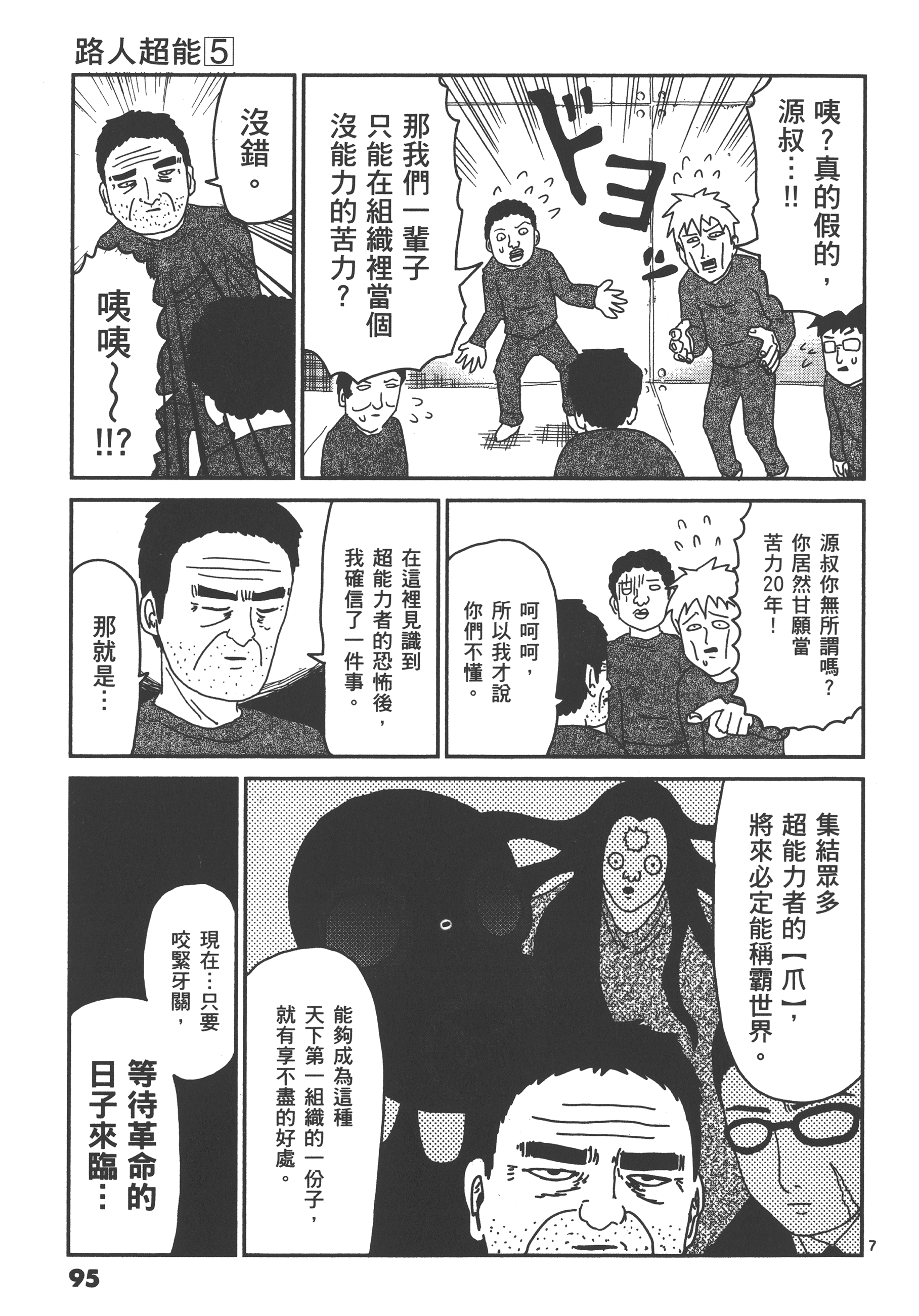 Page 99