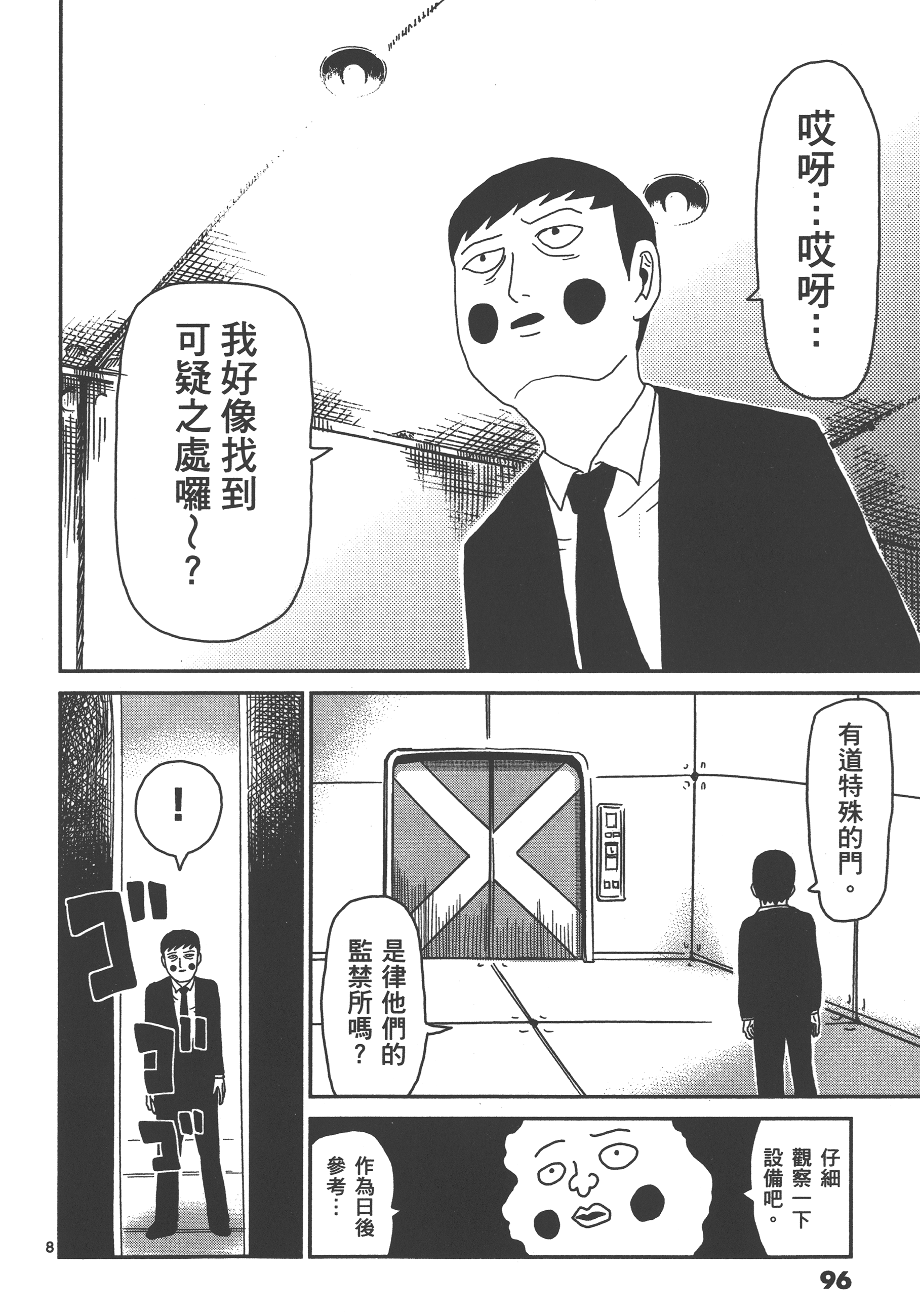 Page 100