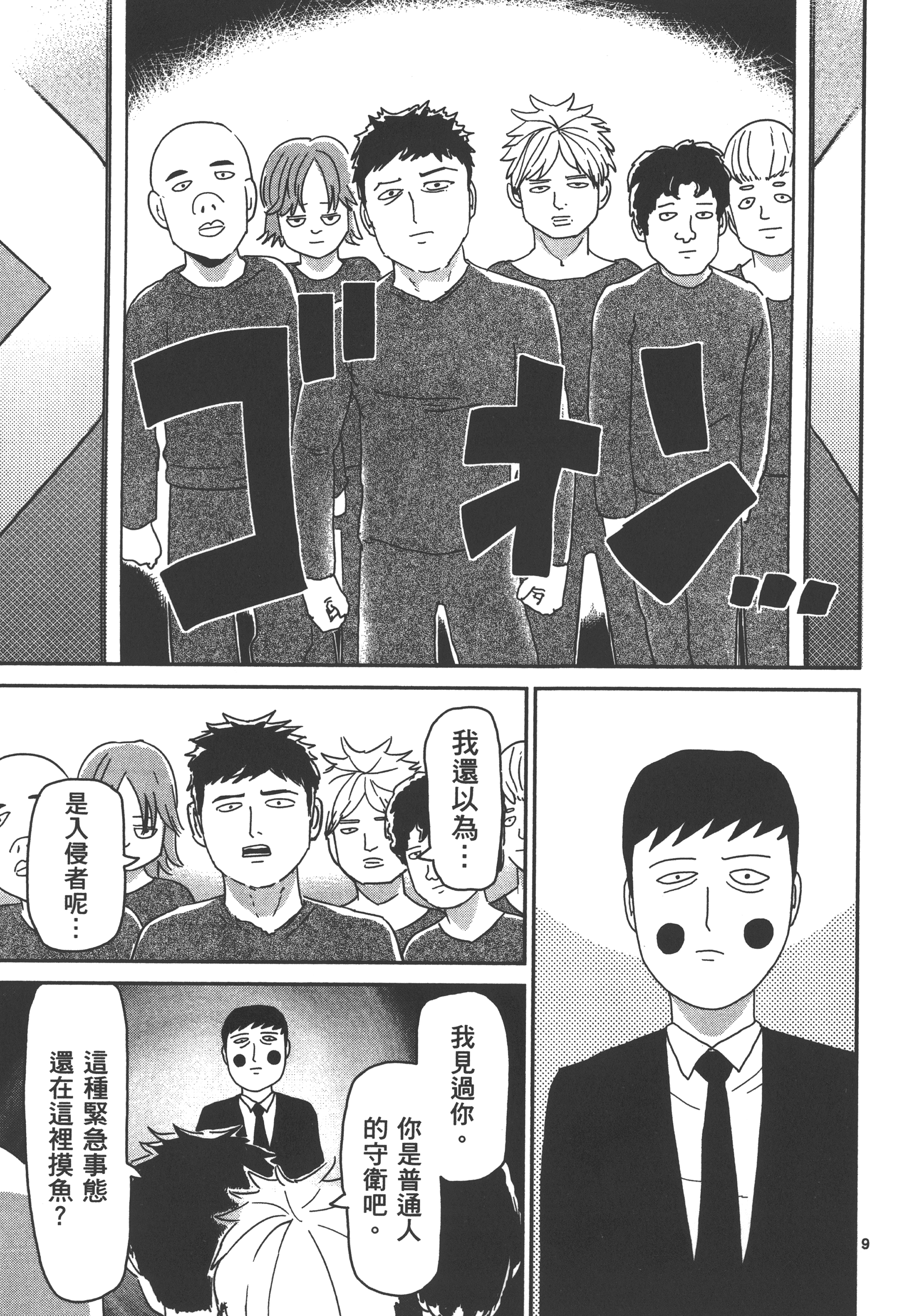 Page 101