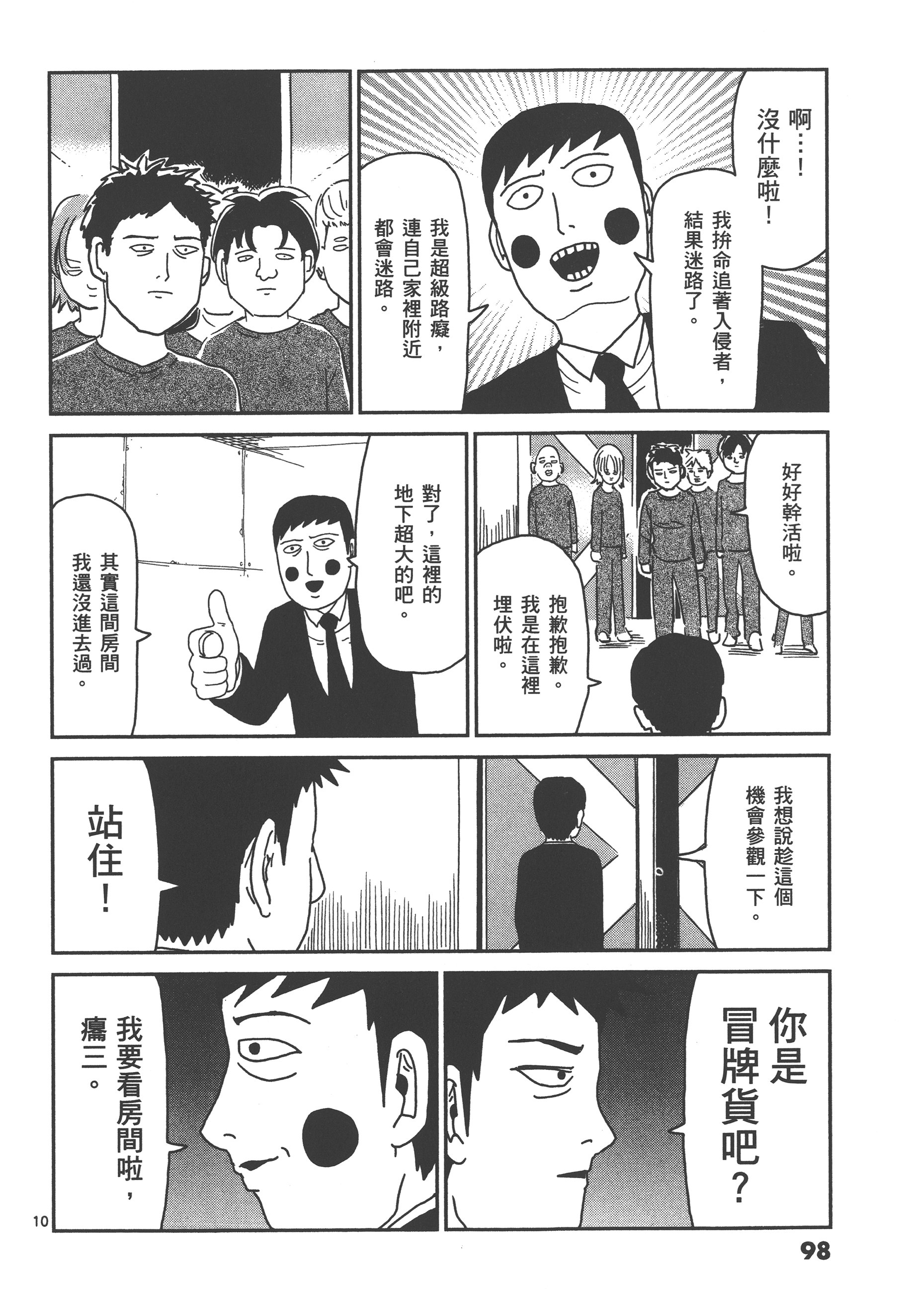 Page 102