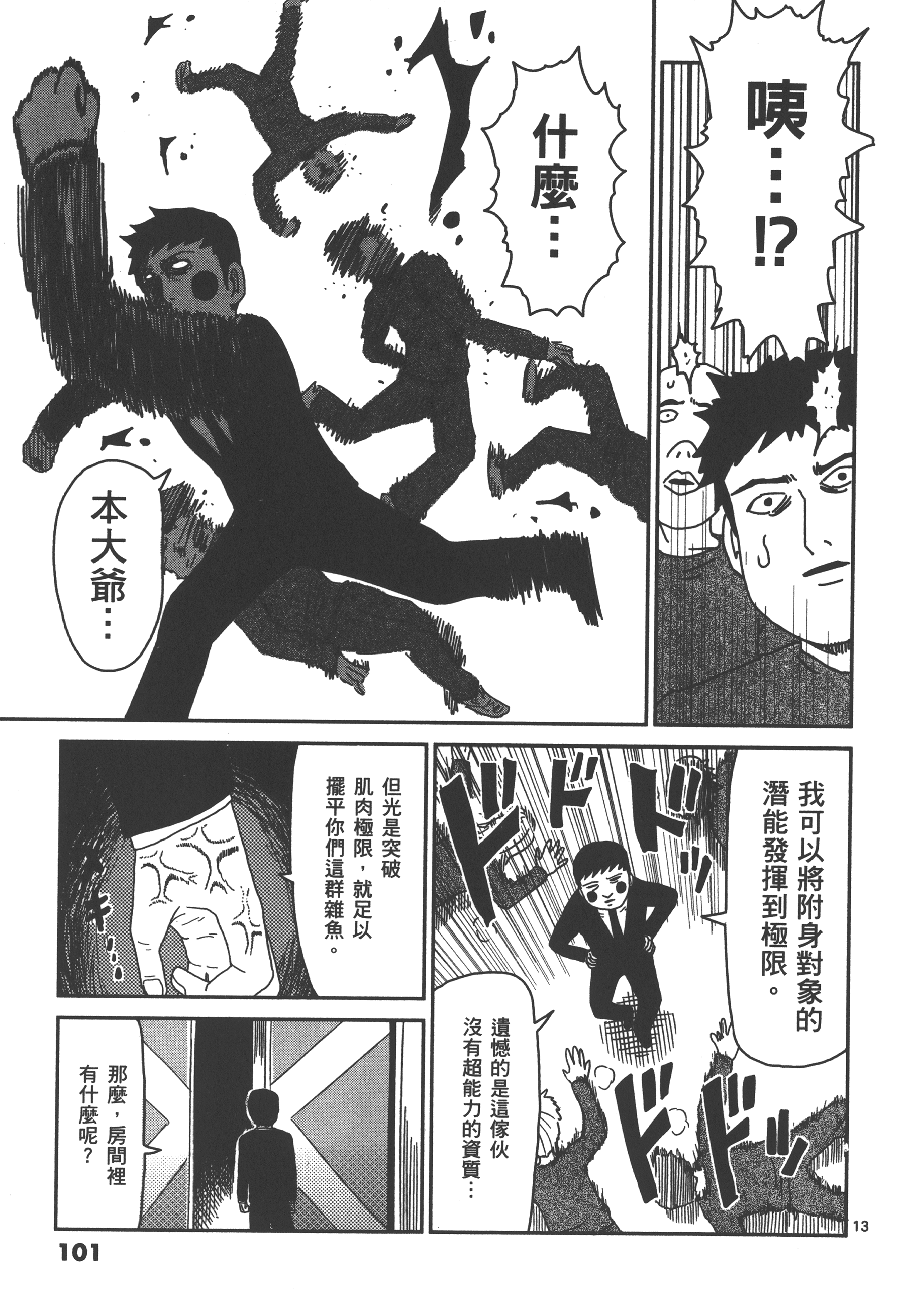 Page 105