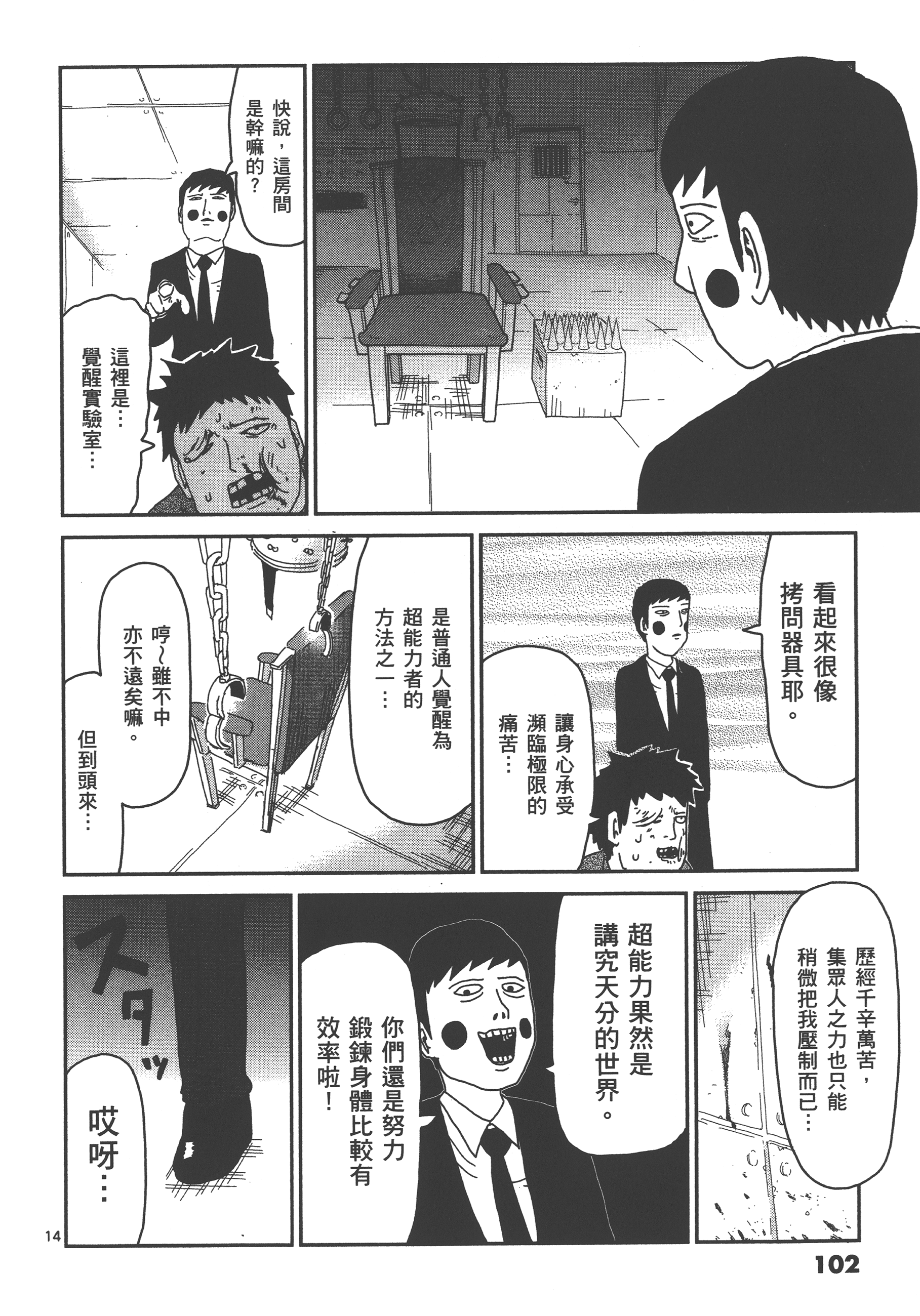 Page 106
