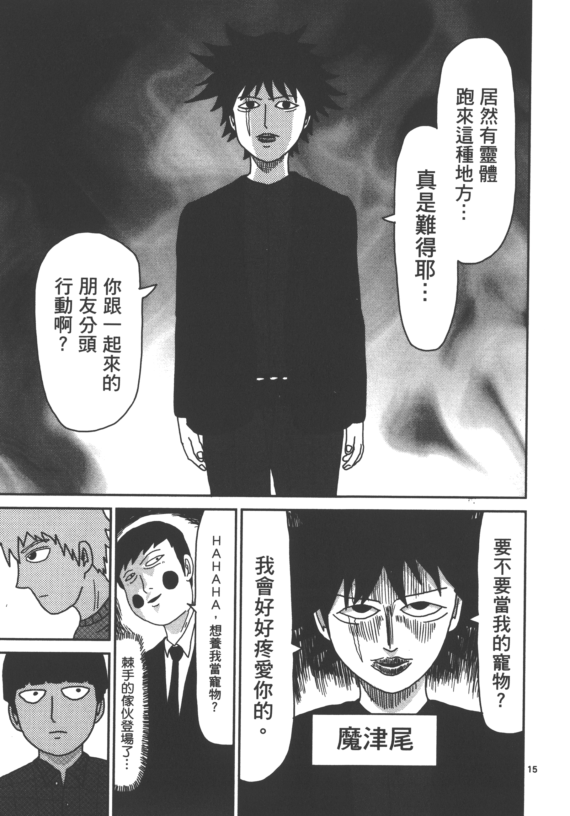Page 107