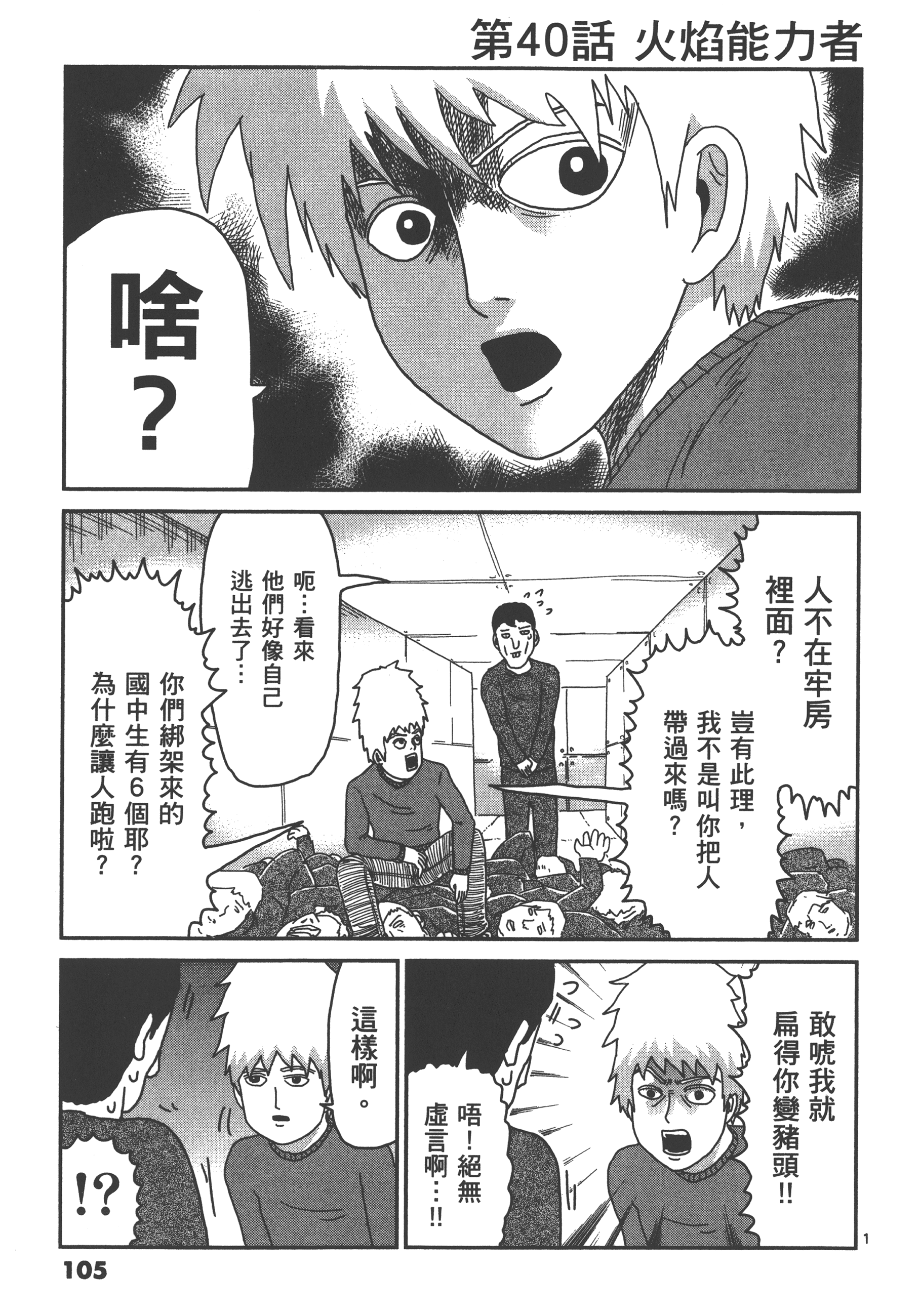 Page 109
