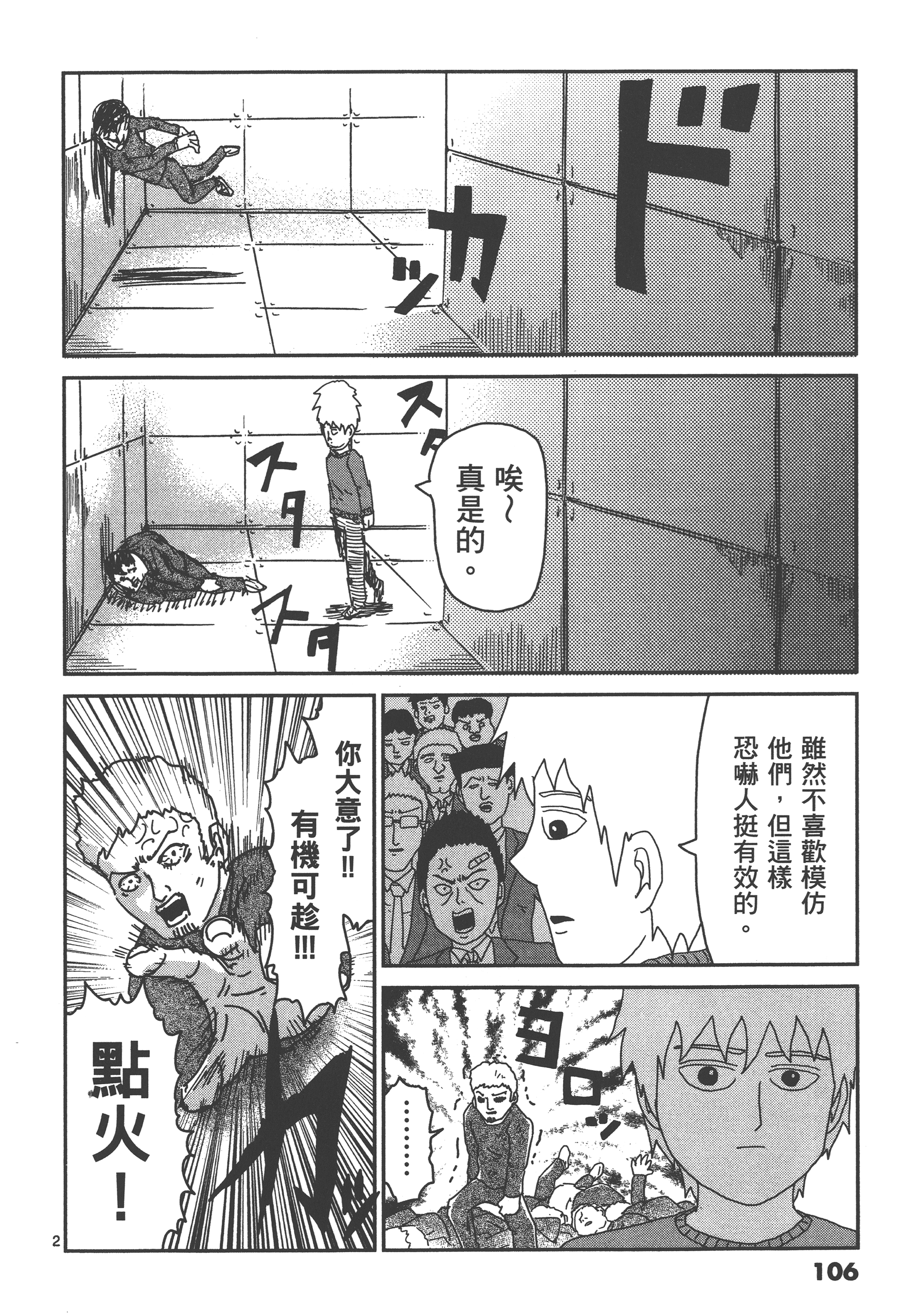 Page 110