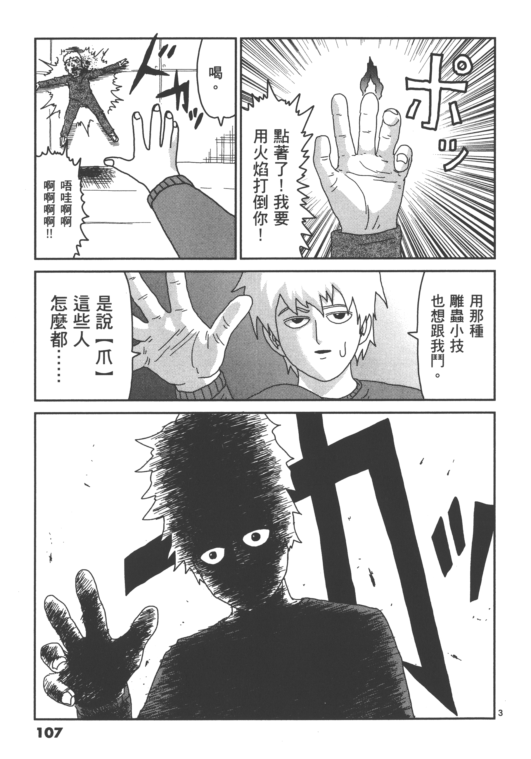 Page 111