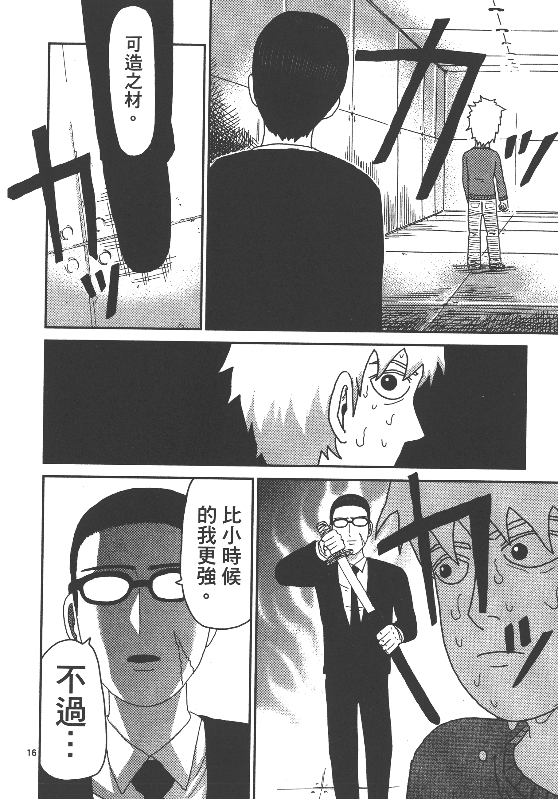 Page 124