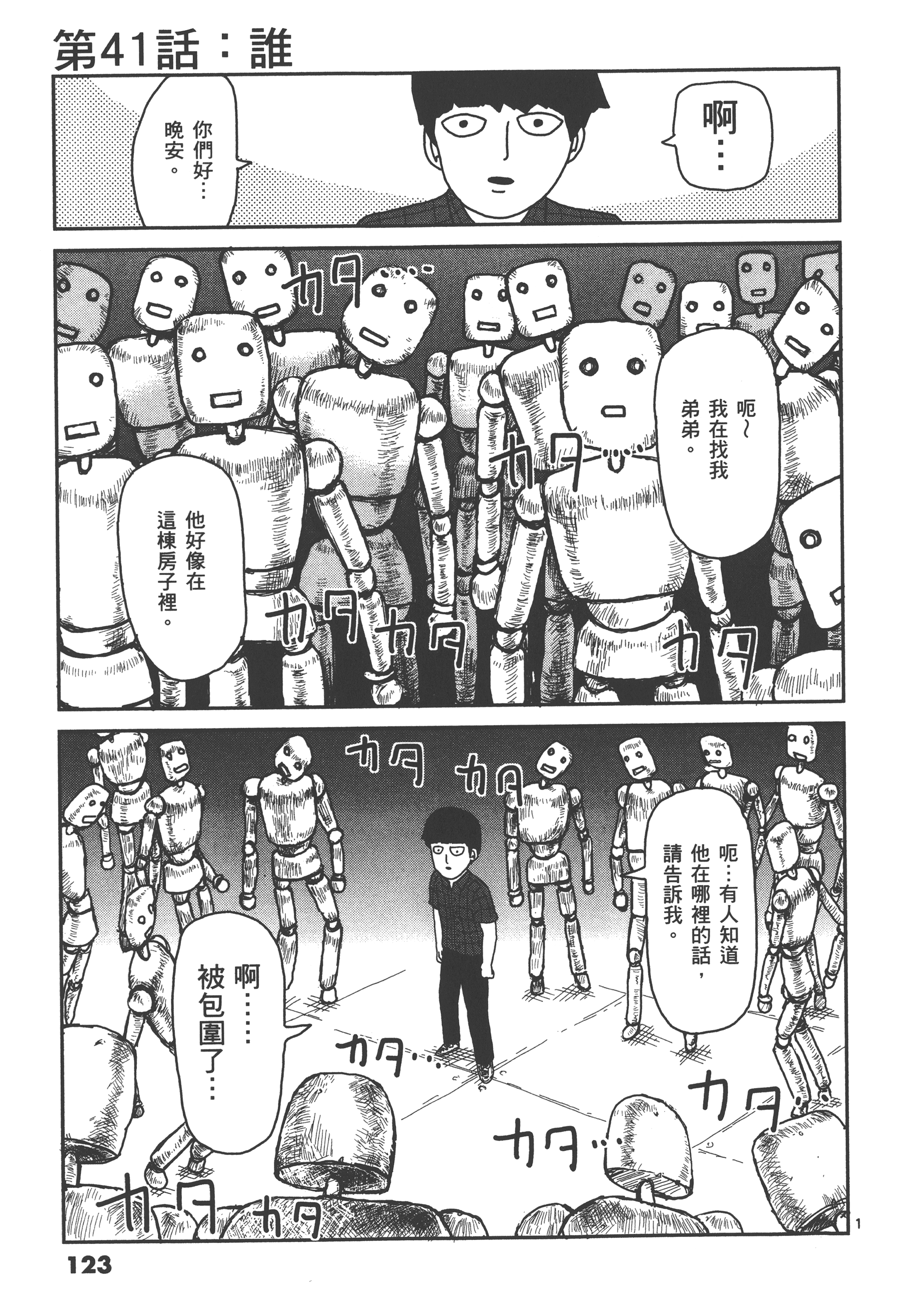 Page 127