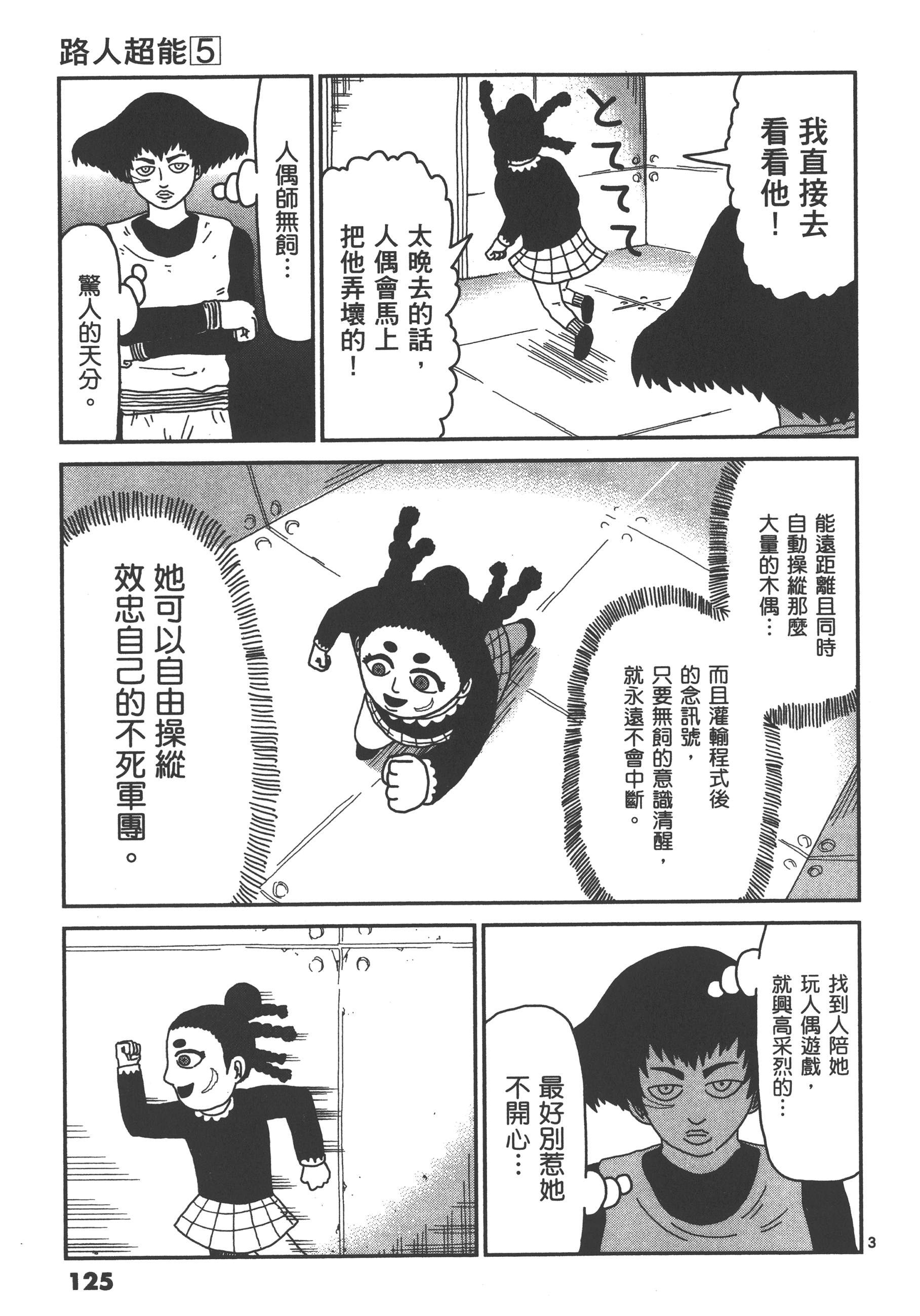Page 129