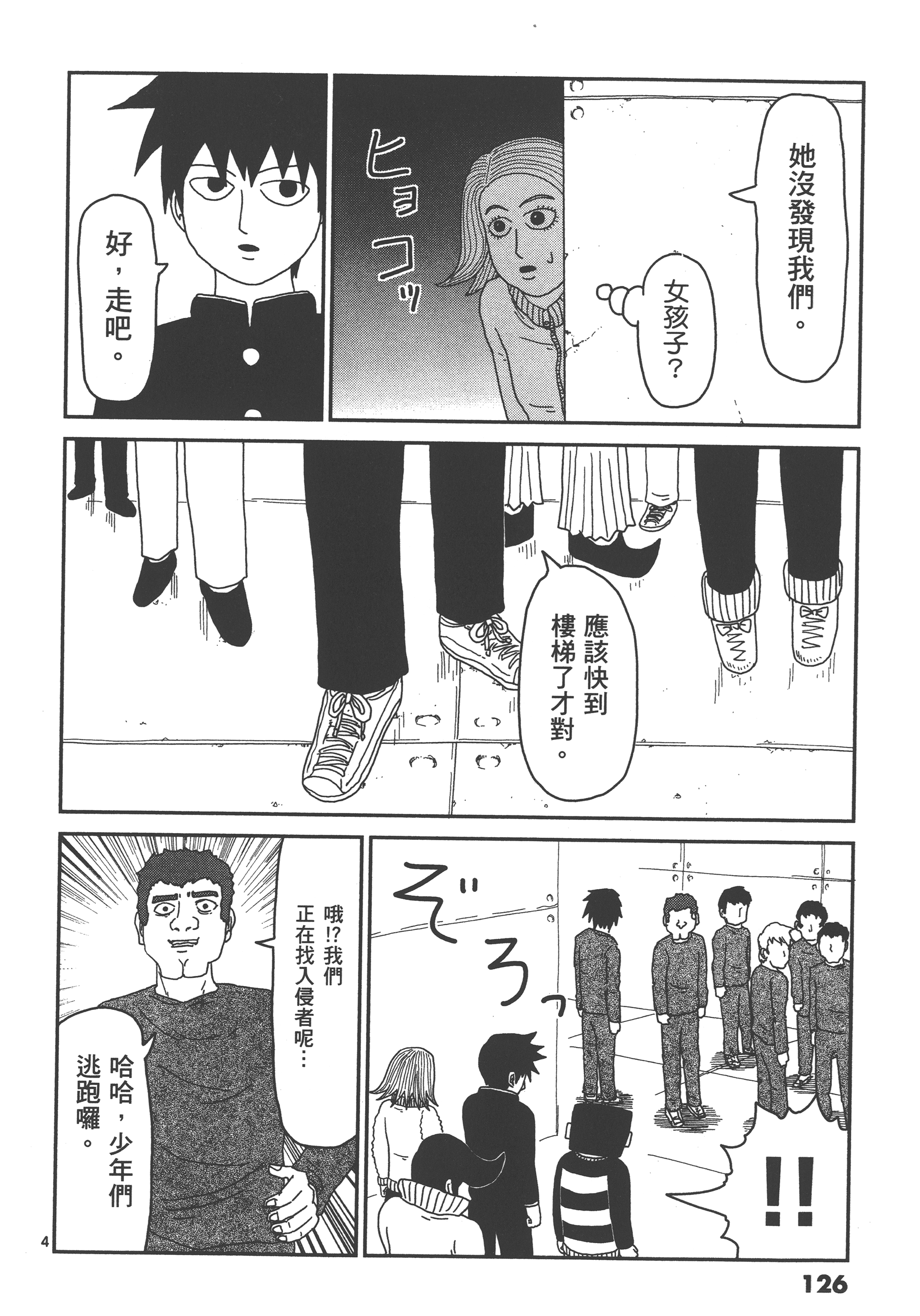 Page 130