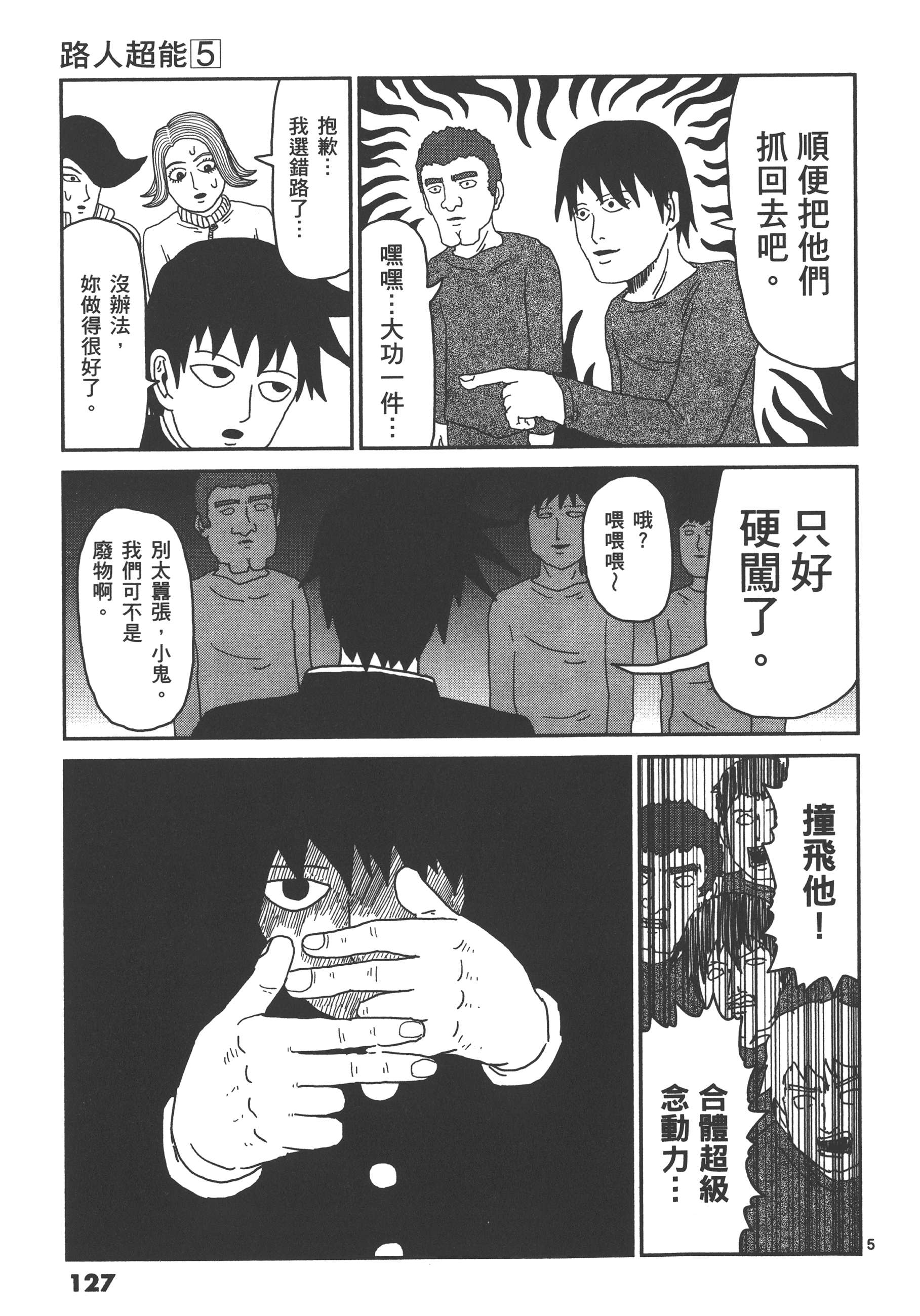 Page 131