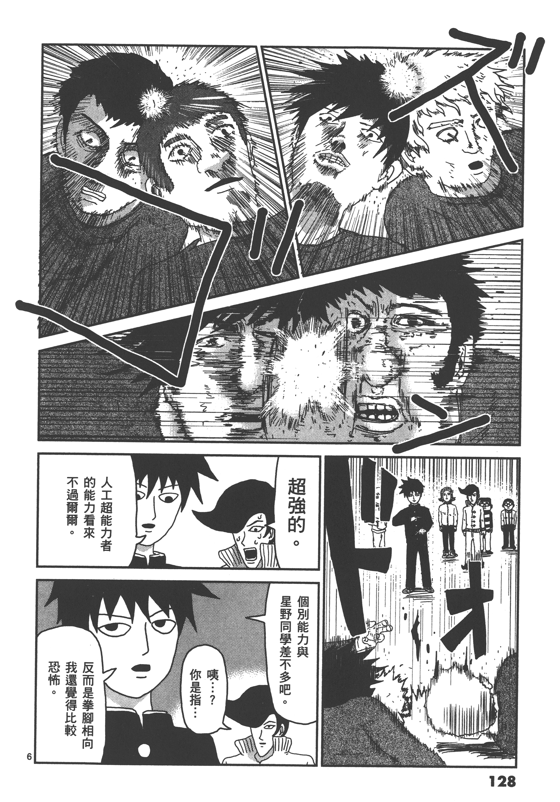 Page 132