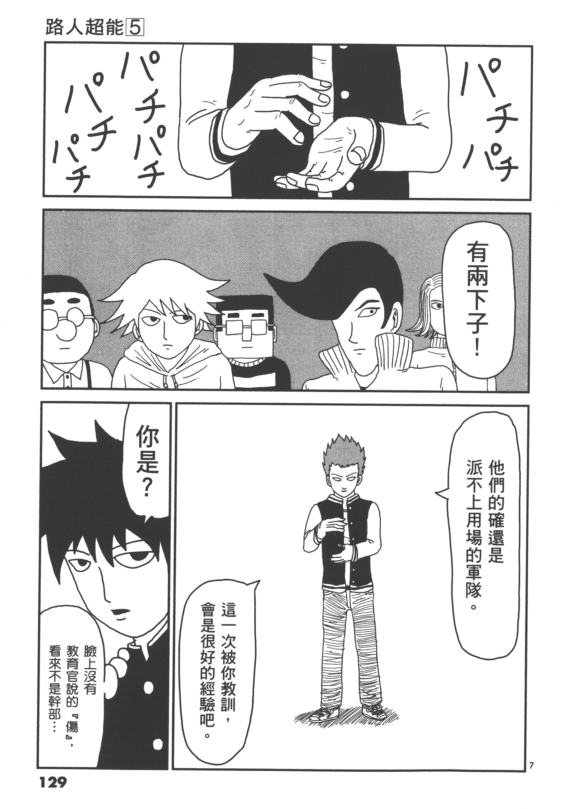 Page 133