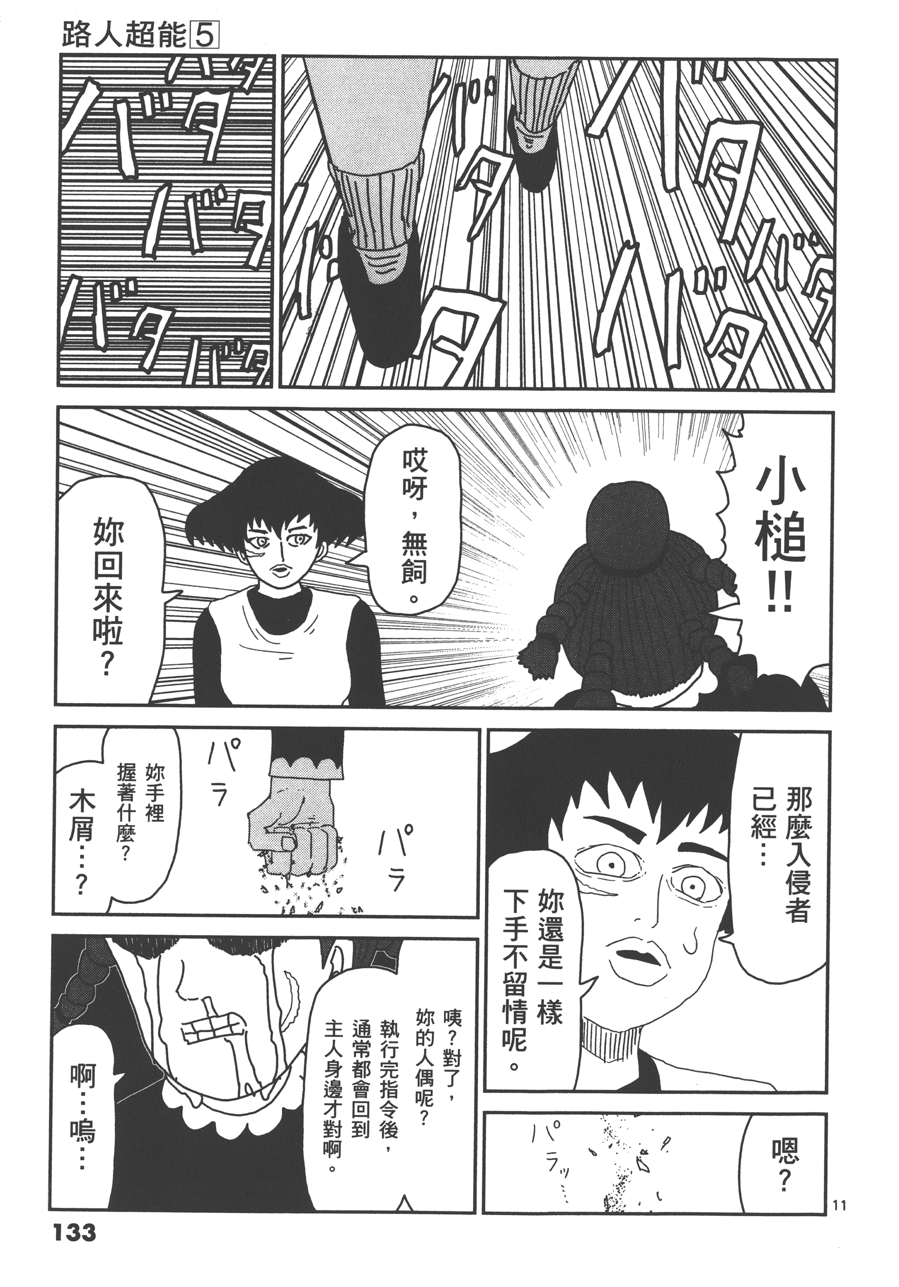Page 137