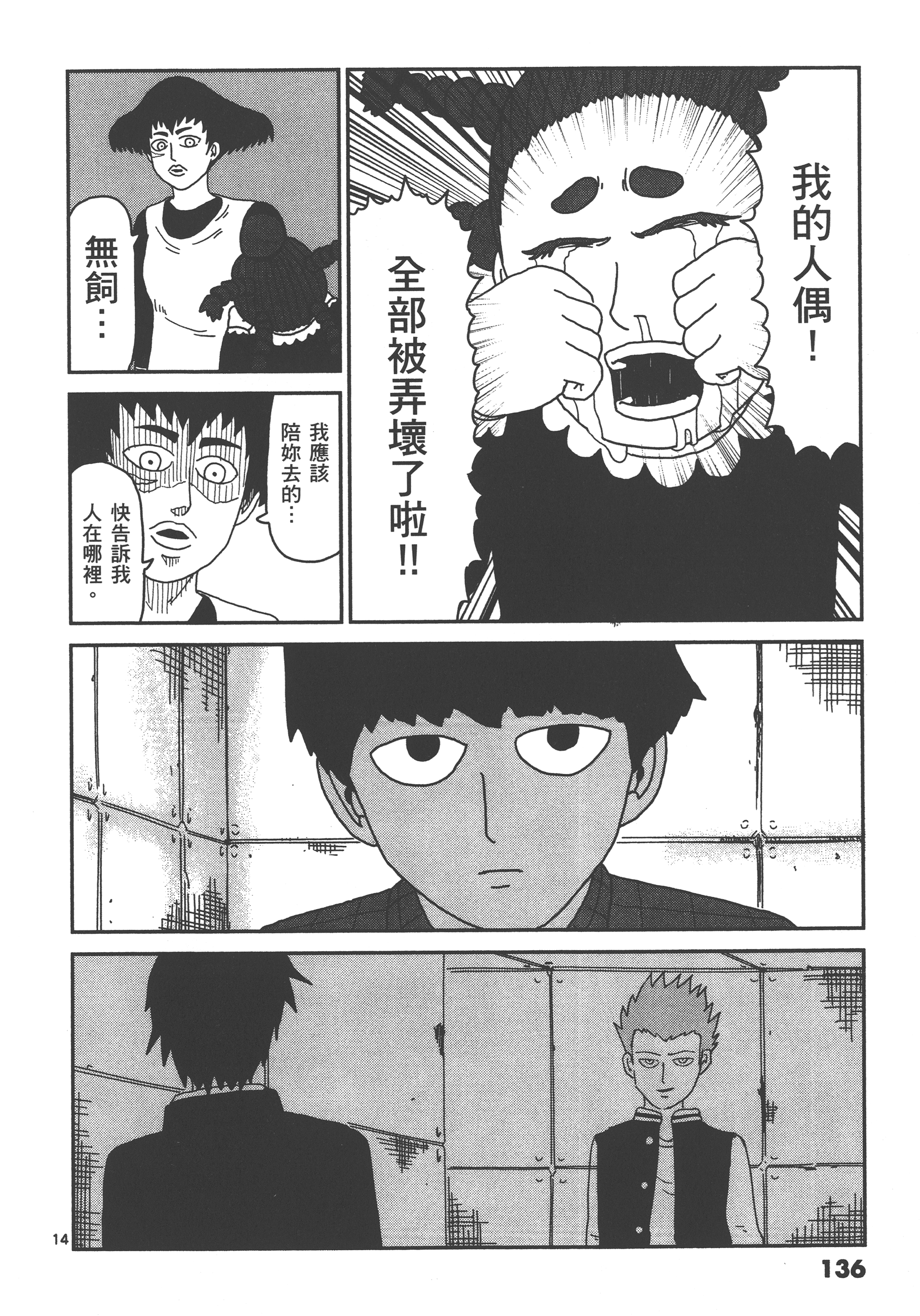 Page 140