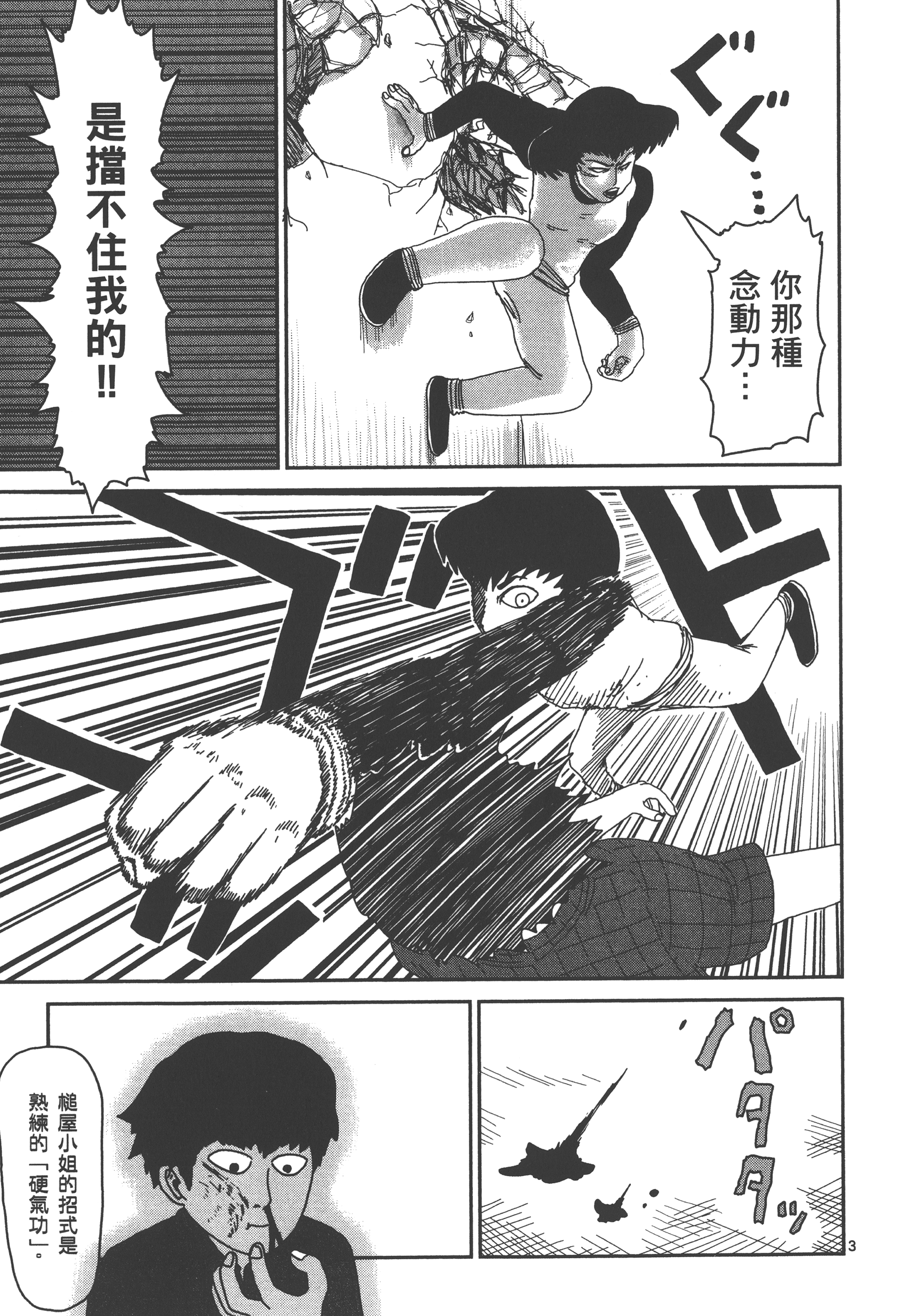 Page 145