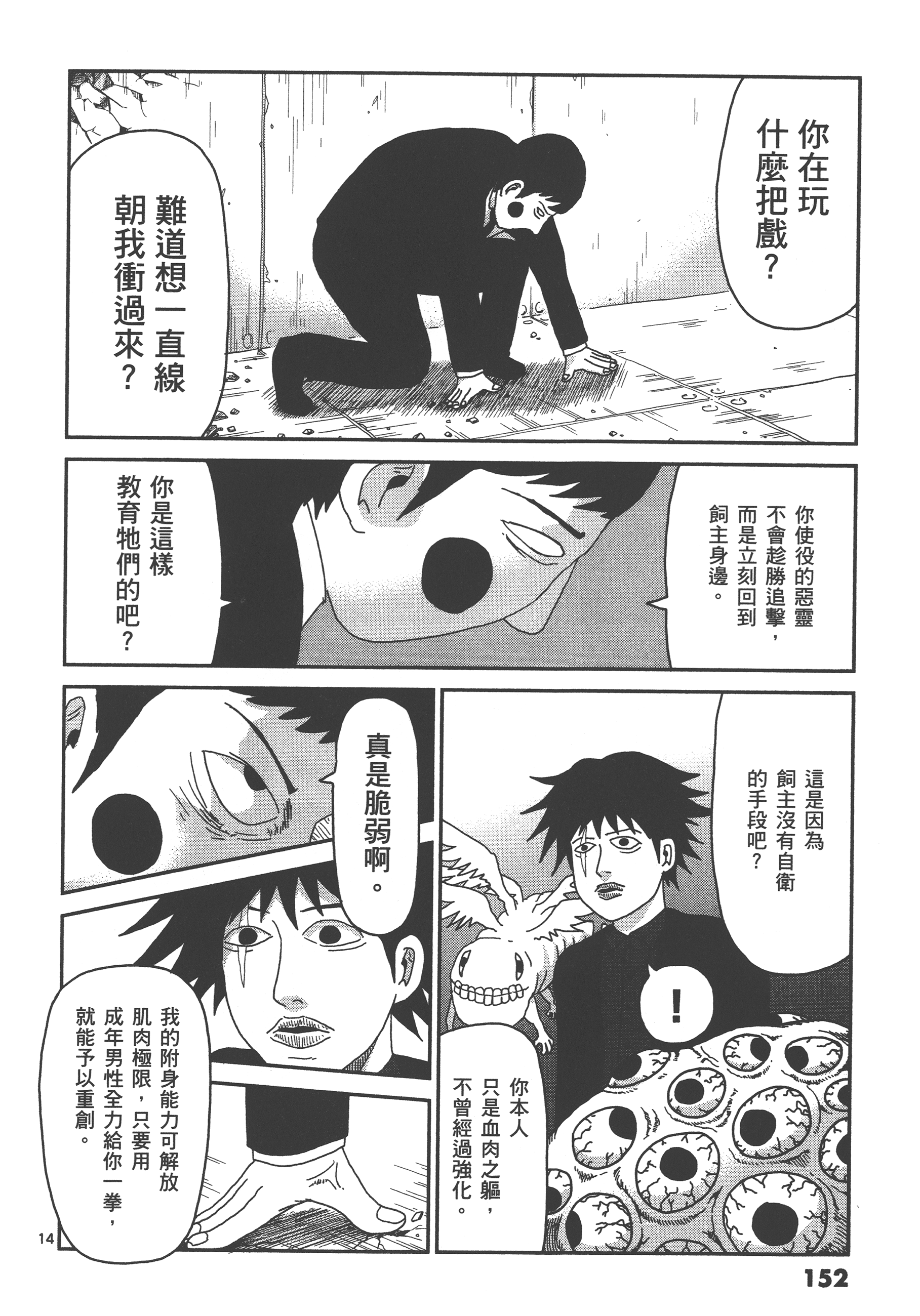 Page 156