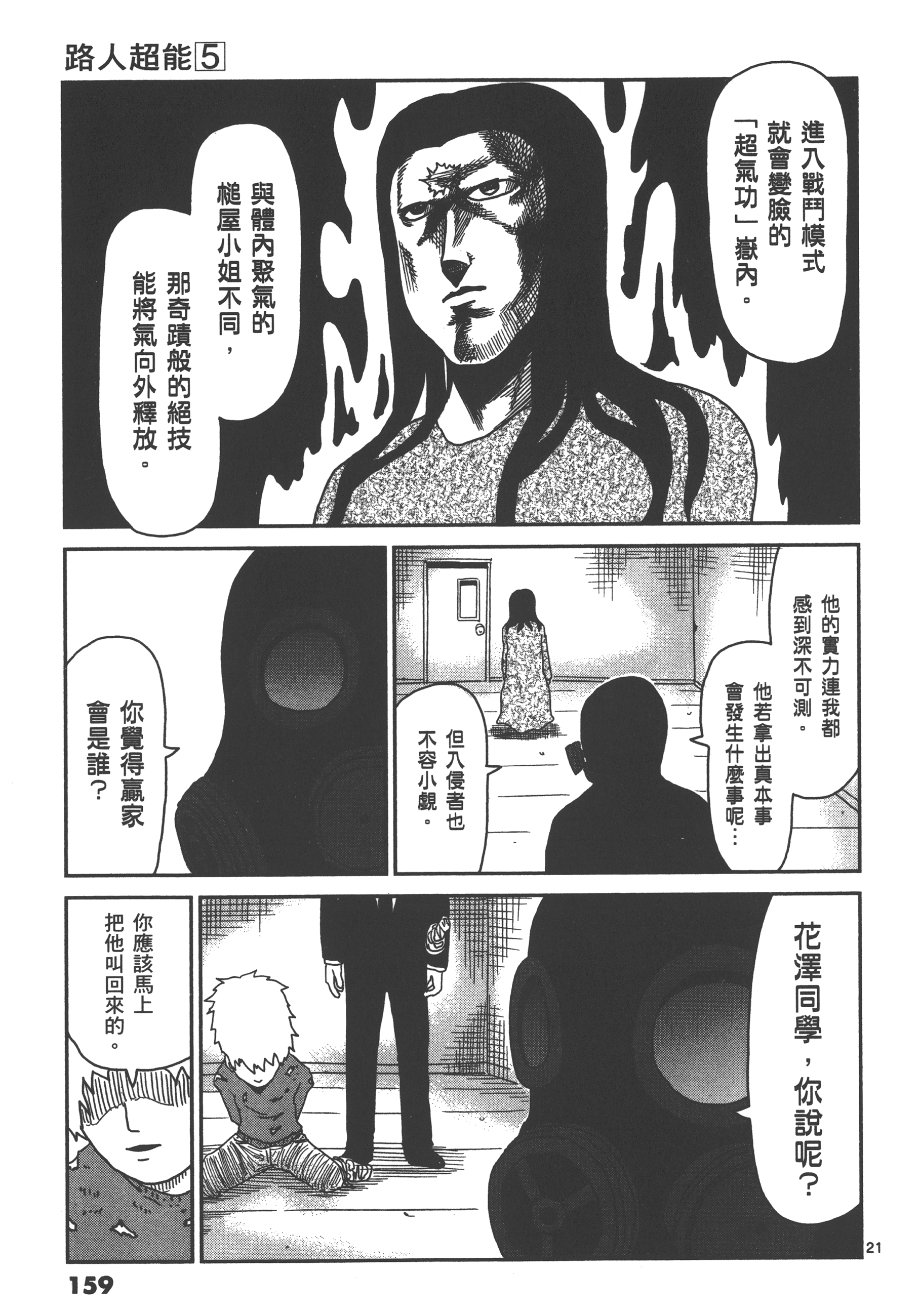 Page 163